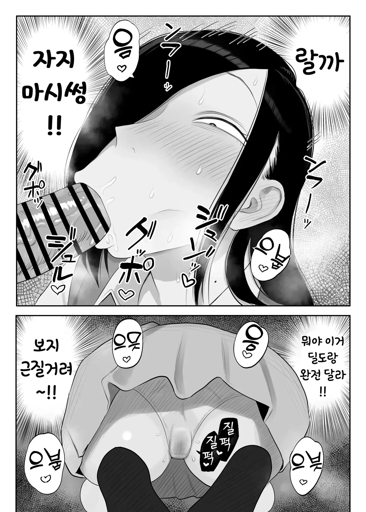 Samejima-san wa Choro Sugiru | 사메지마 씨는 존나 쉽다 page 11 full