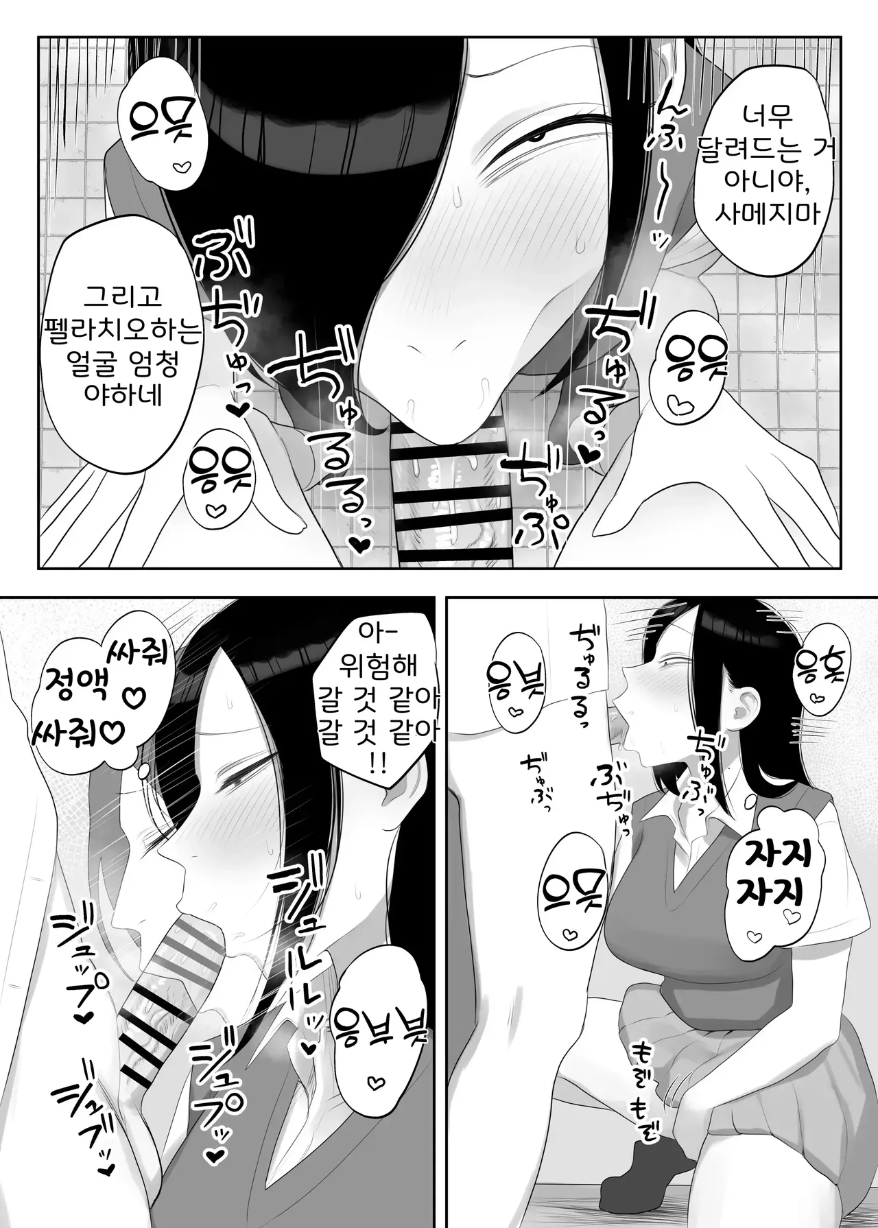 Samejima-san wa Choro Sugiru | 사메지마 씨는 존나 쉽다 page 12 full