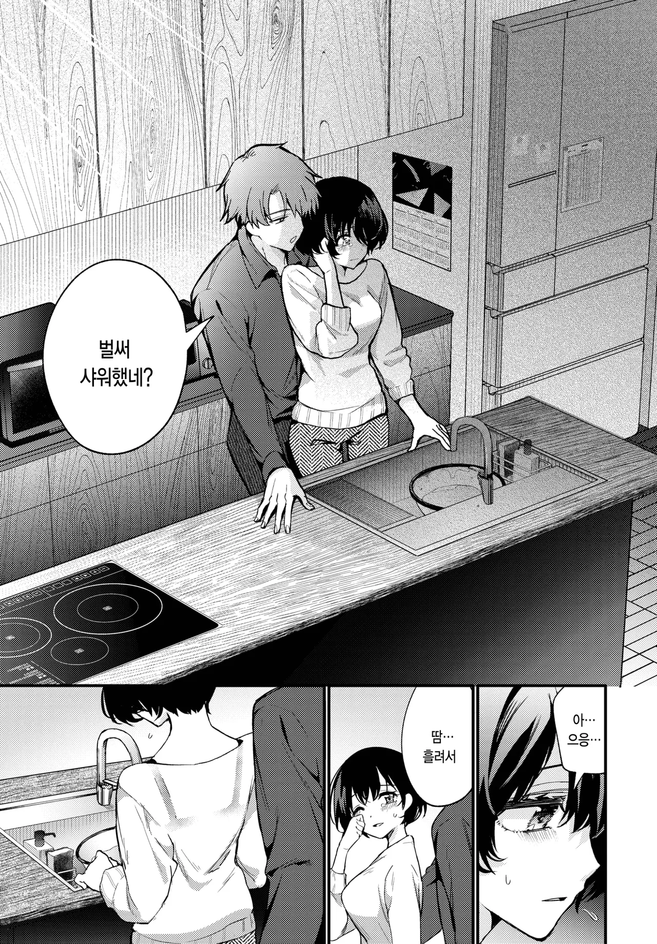 Ecchi Sengen | 엣찌 선언 page 11 full