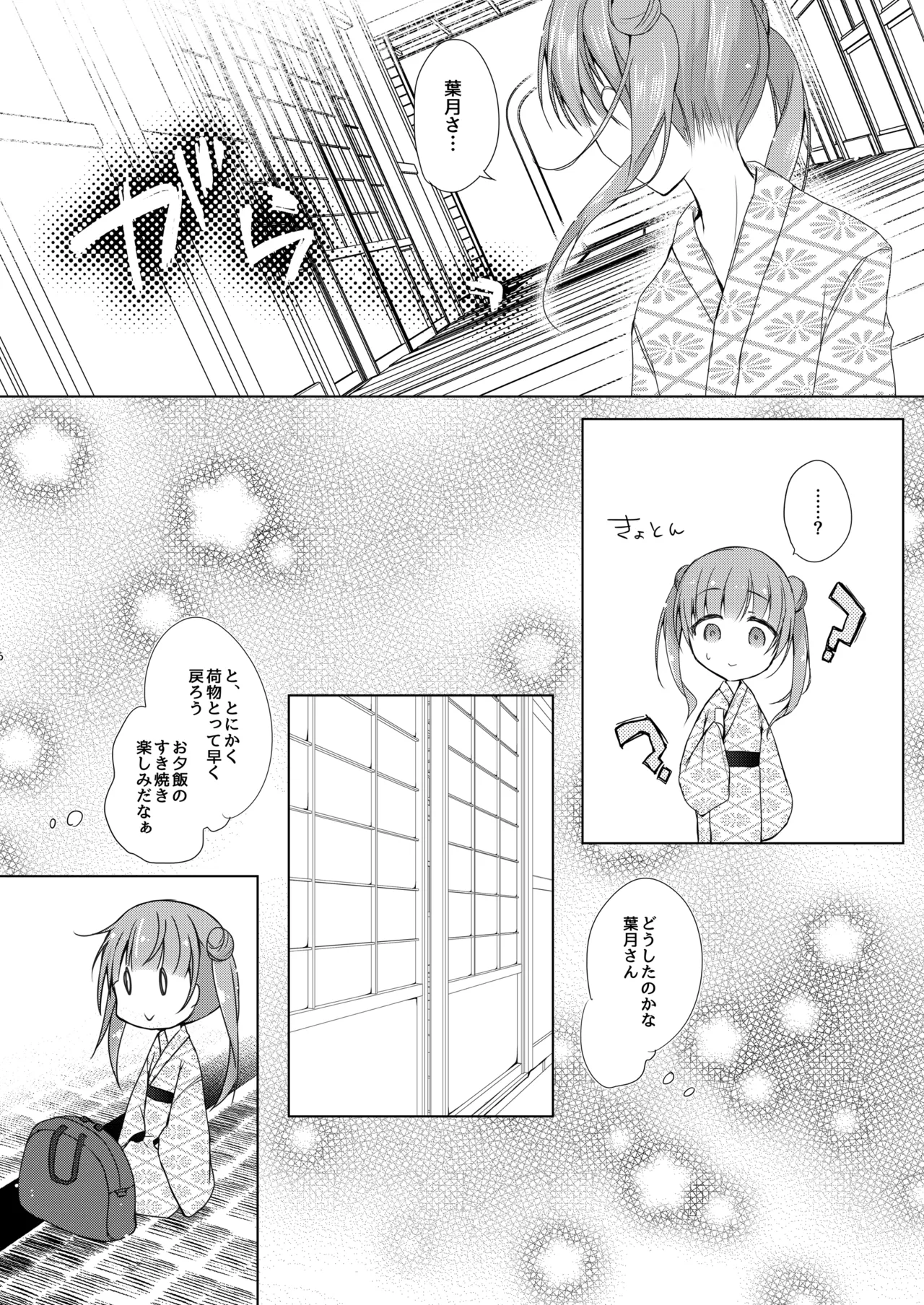 Game Gaisha no Shachiku-chan Soushuuhen -monochrome- page 5 full