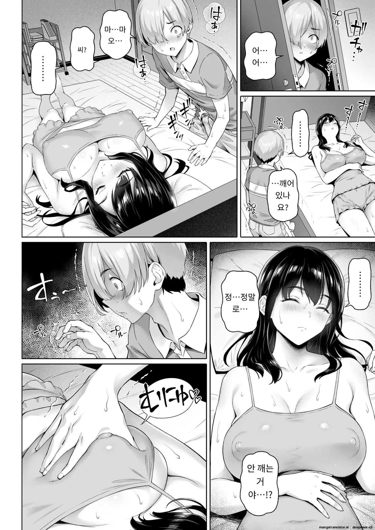 싱글맘과 순진한 자지 page 12 full