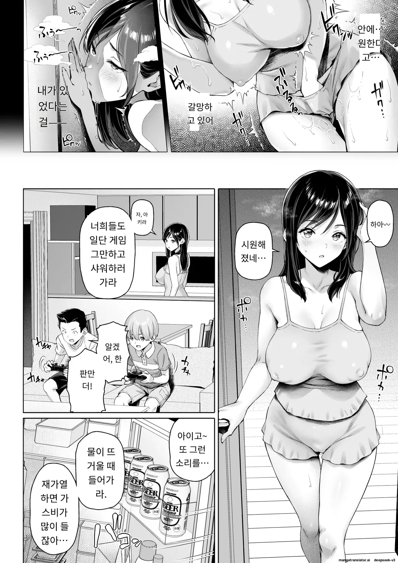 싱글맘과 순진한 자지 page 8 full
