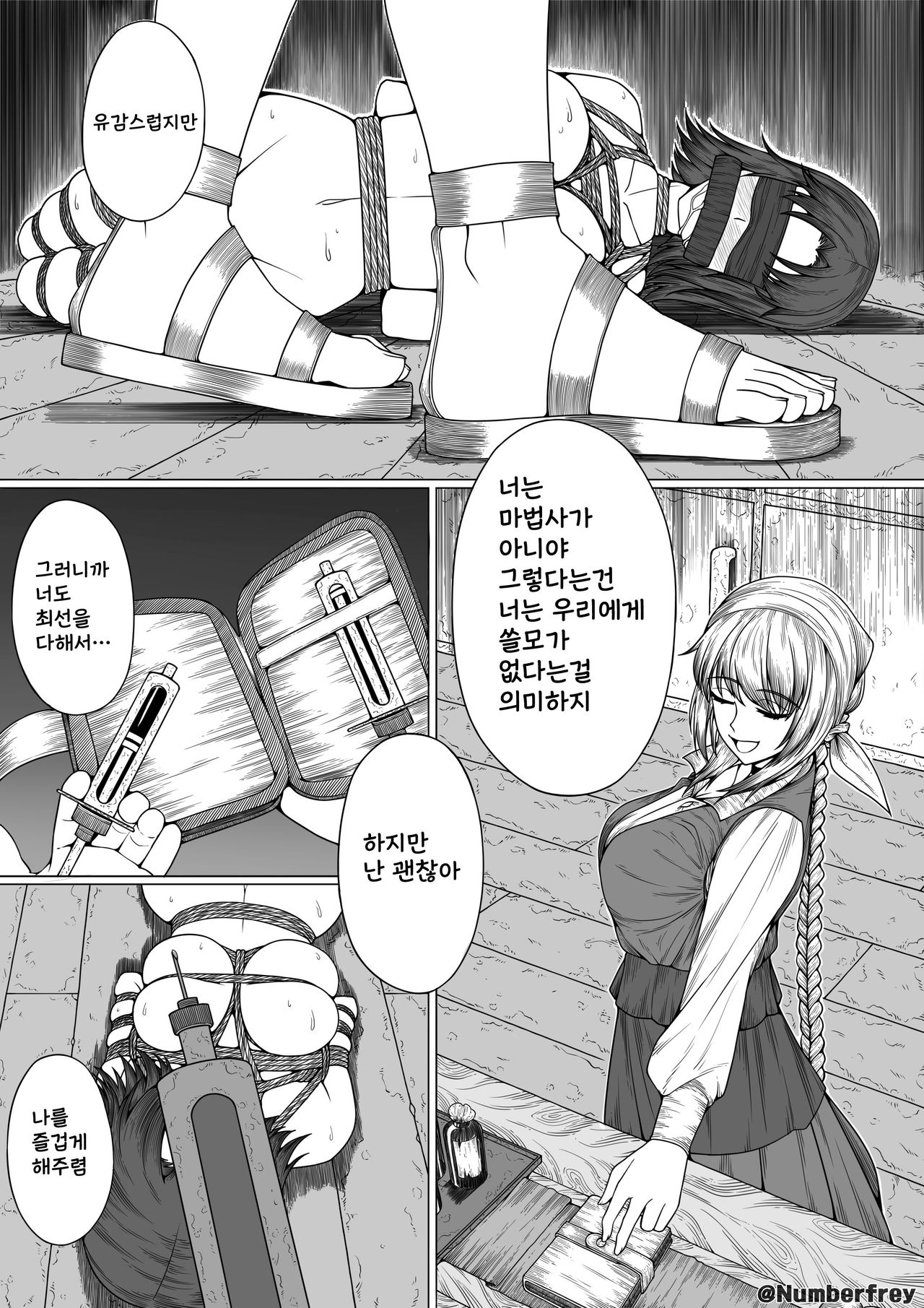 이케쨩의 일상 | Ick's Daily Live page 9 full
