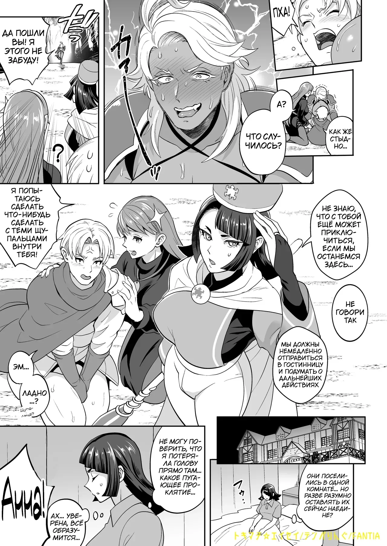Ketsuman Demon o Oe!? page 12 full
