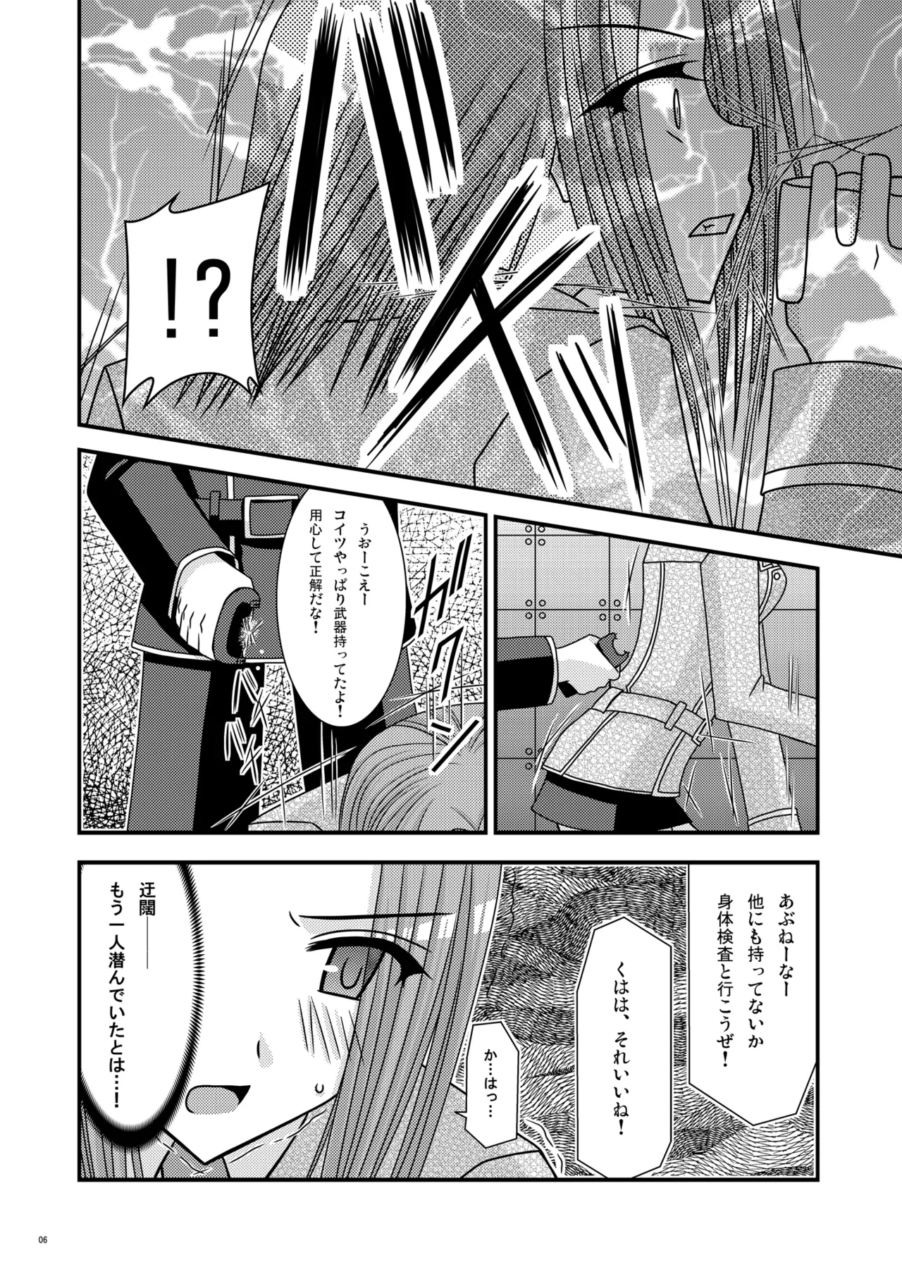 RainBow page 5 full