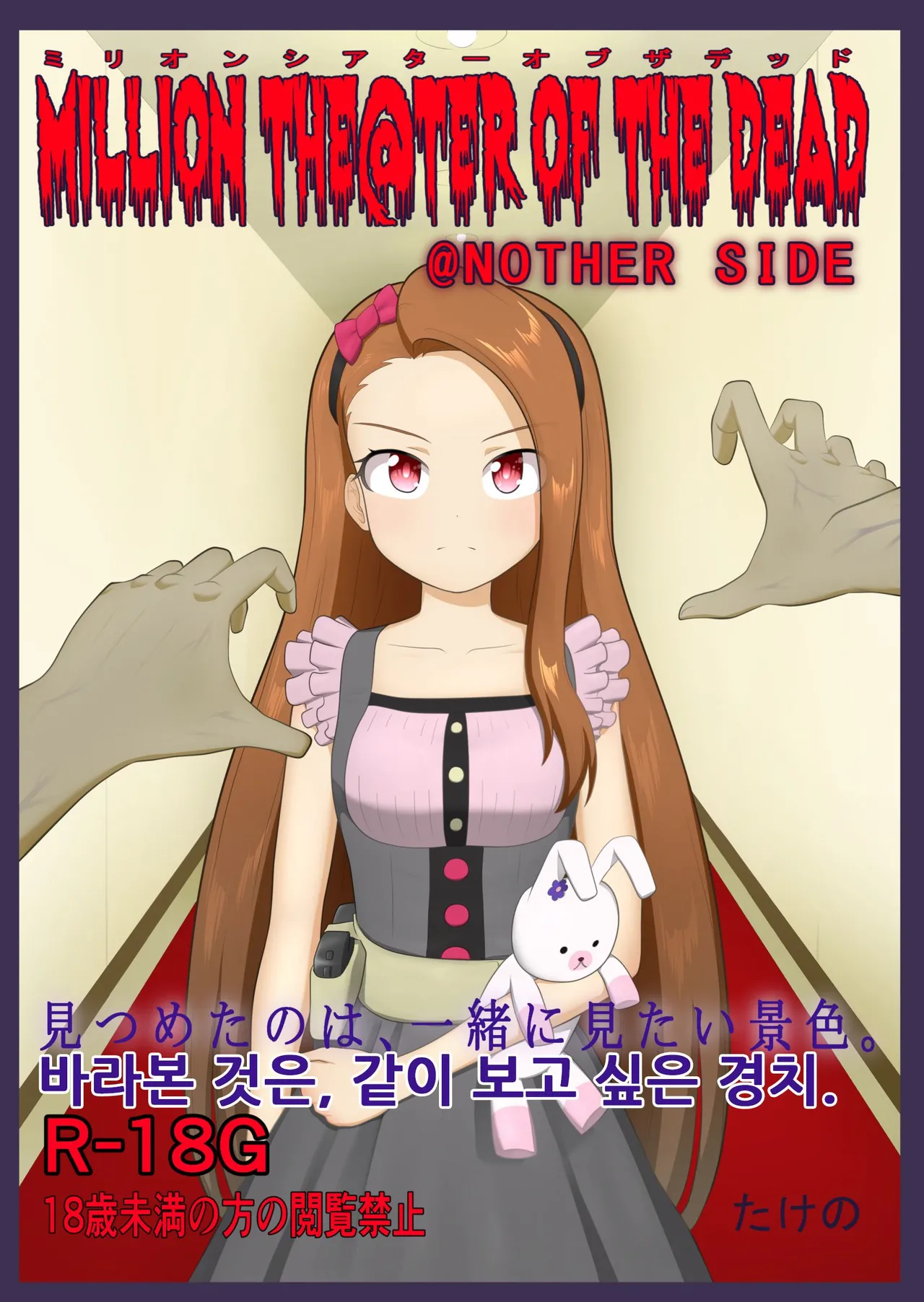 MILLION THE@TER OF THE DEAD @NOTHER SIDE Ch.1~29 page 1 full