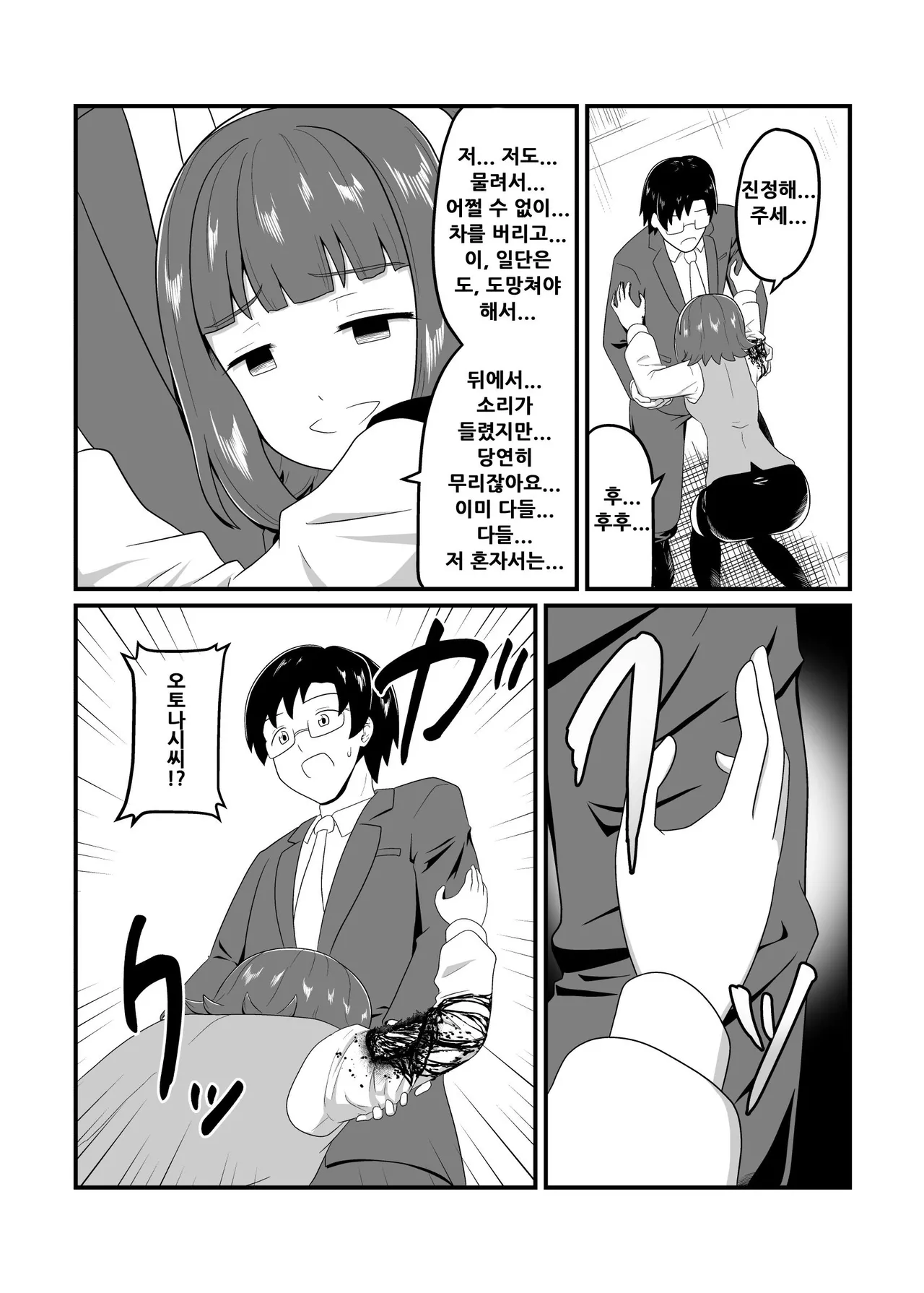 MILLION THE@TER OF THE DEAD @NOTHER SIDE Ch.1~29 page 11 full