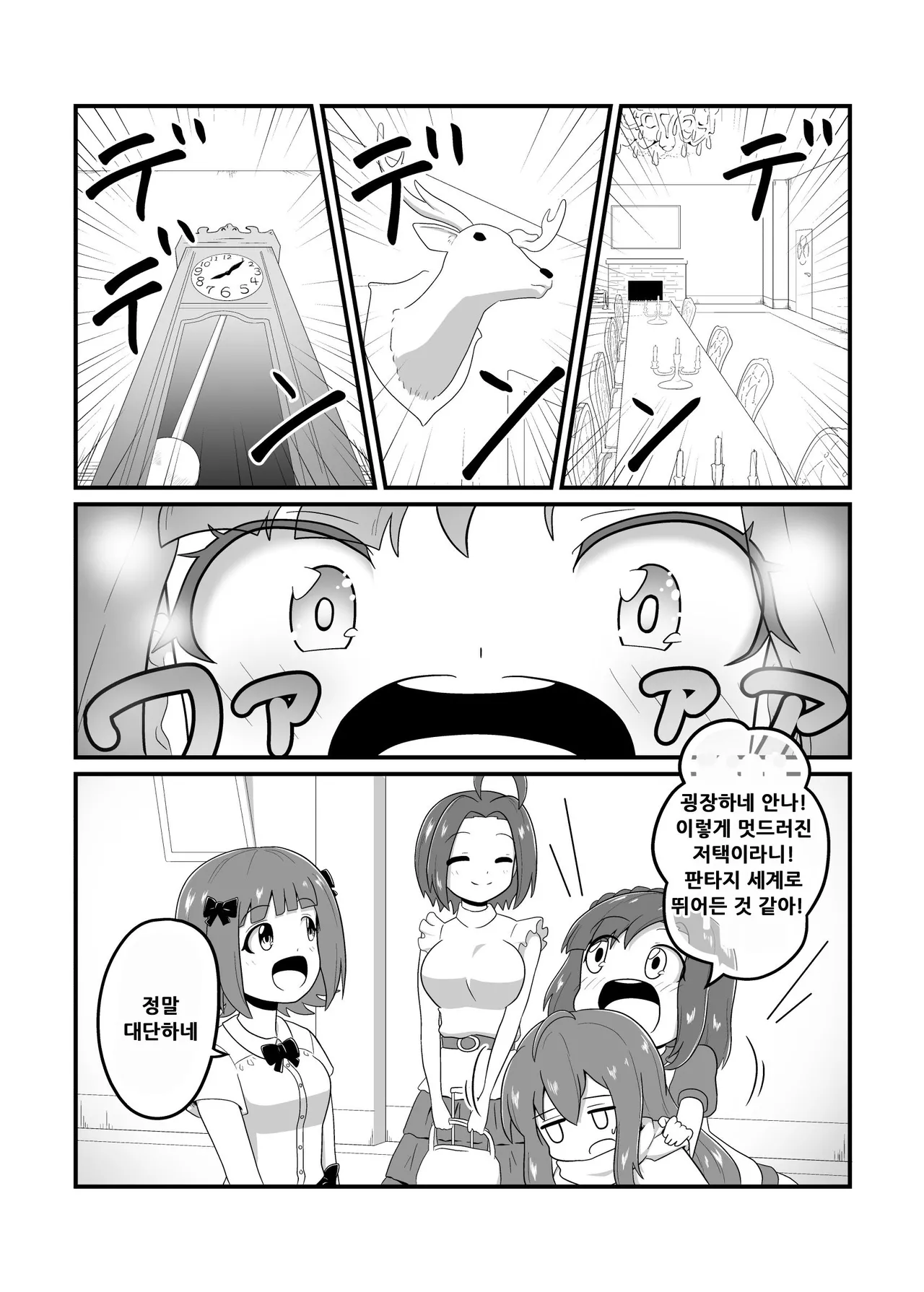 MILLION THE@TER OF THE DEAD @NOTHER SIDE Ch.1~29 page 2 full