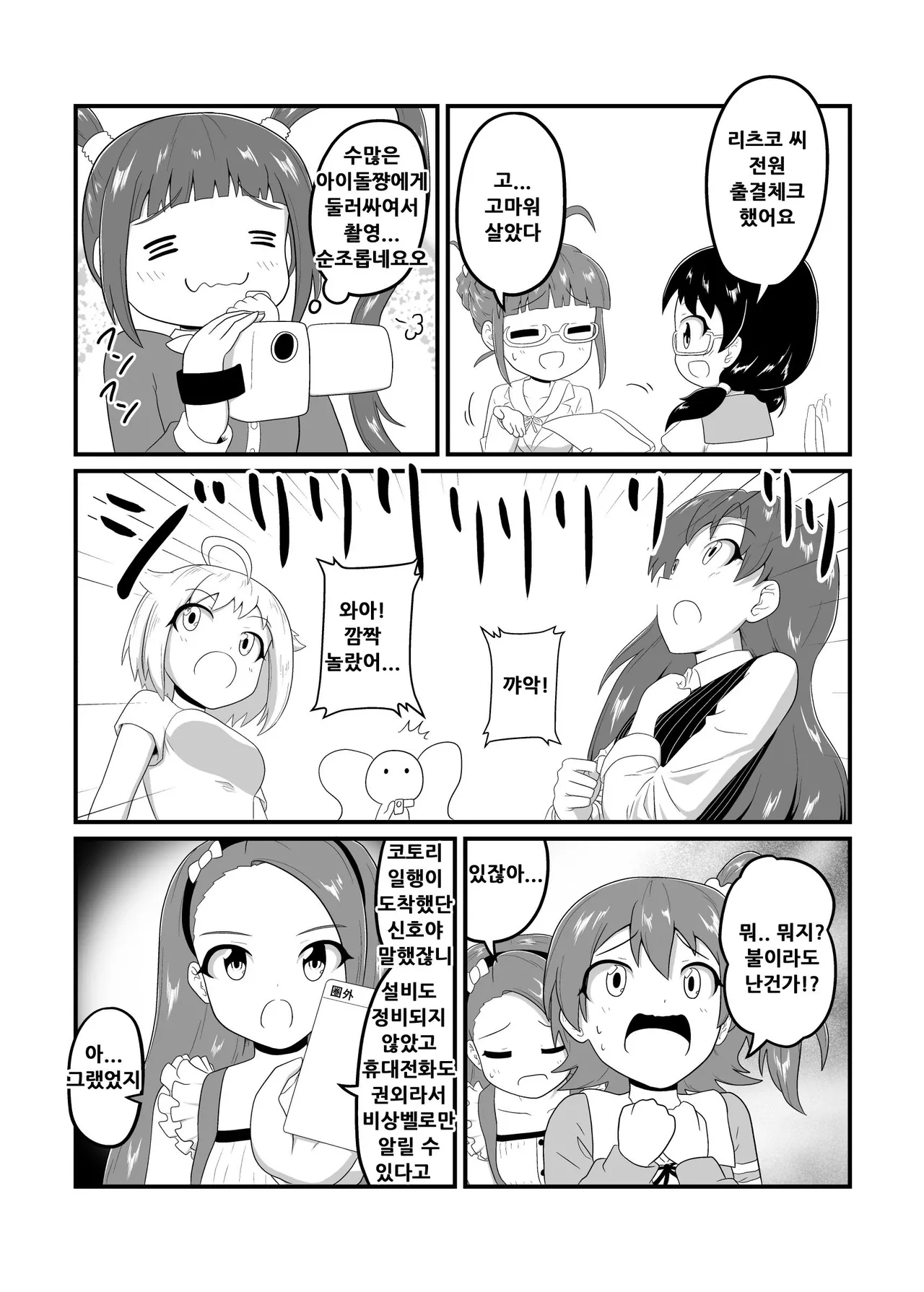 MILLION THE@TER OF THE DEAD @NOTHER SIDE Ch.1~29 page 5 full