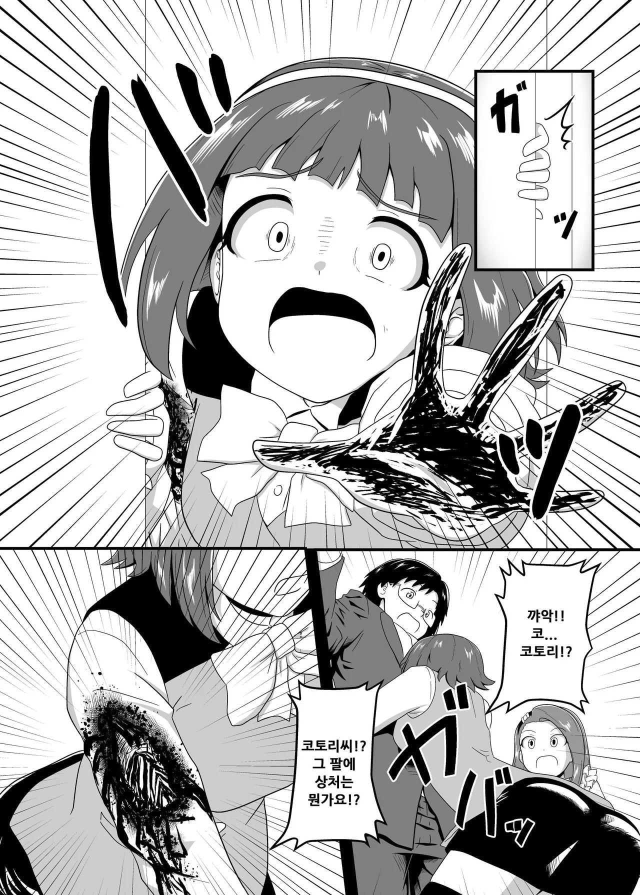 MILLION THE@TER OF THE DEAD @NOTHER SIDE Ch.1~29 page 8 full