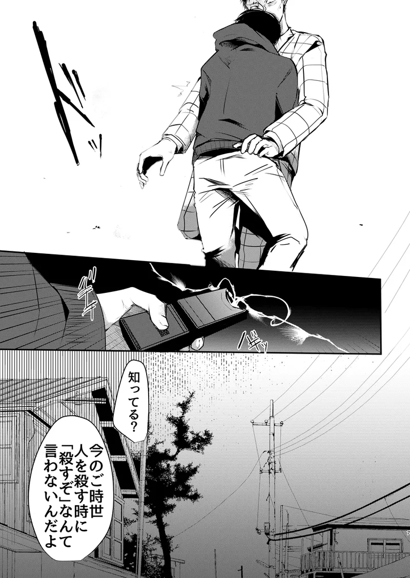 Shiawasenoaoitori wa doko e kieta? - osomatsu dj page 6 full