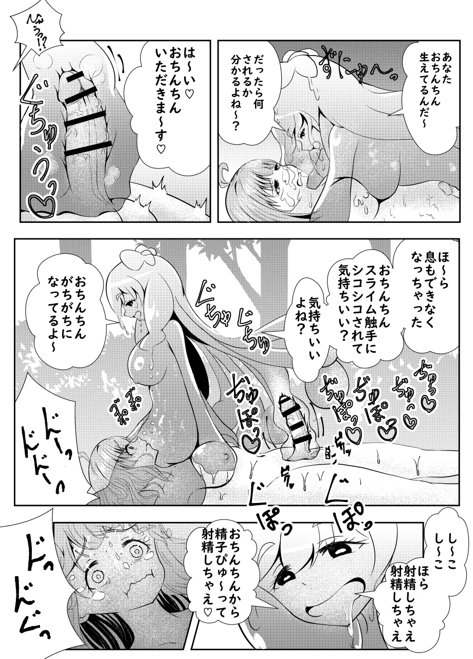 Futanari Yuusha Angelica no Bad End Quest page 3 full