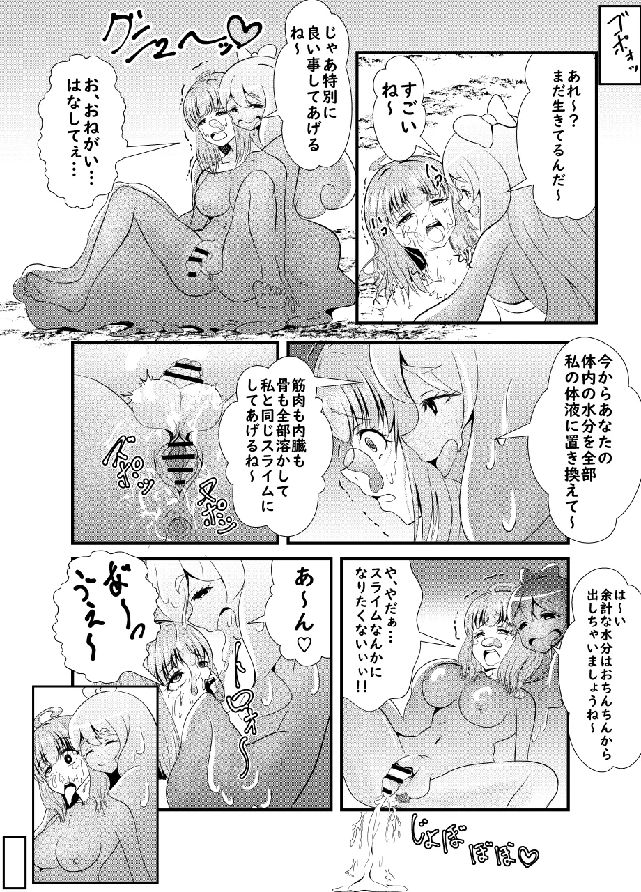 Futanari Yuusha Angelica no Bad End Quest page 5 full