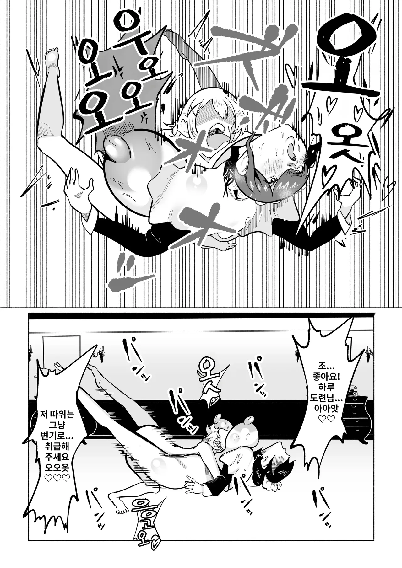 Muhyoujou Do S meido-san ni shota chinpo bakibaki ni ijimerareta kara yarikaesu hanashi page 12 full