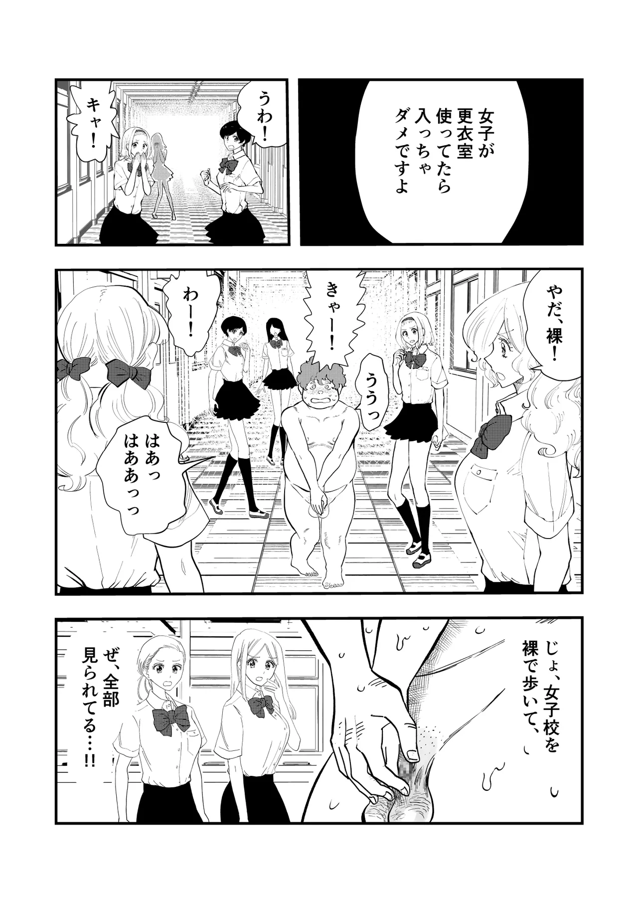 Emutama・Joshi Kouishitsu no Shinnyuusha page 12 full