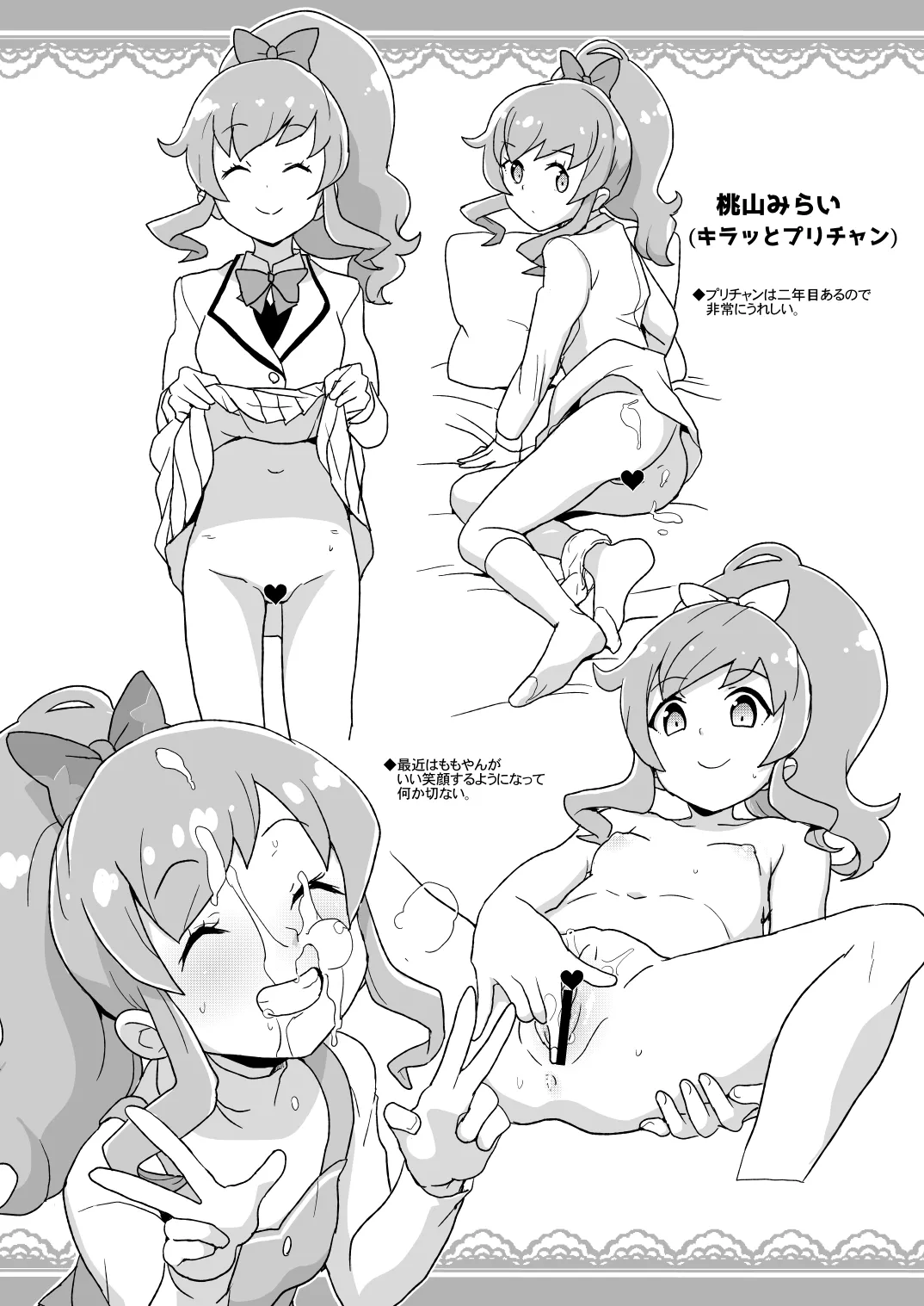 2019年サンクリSPRINGの全裸レストランの落書き帳 page 2 full