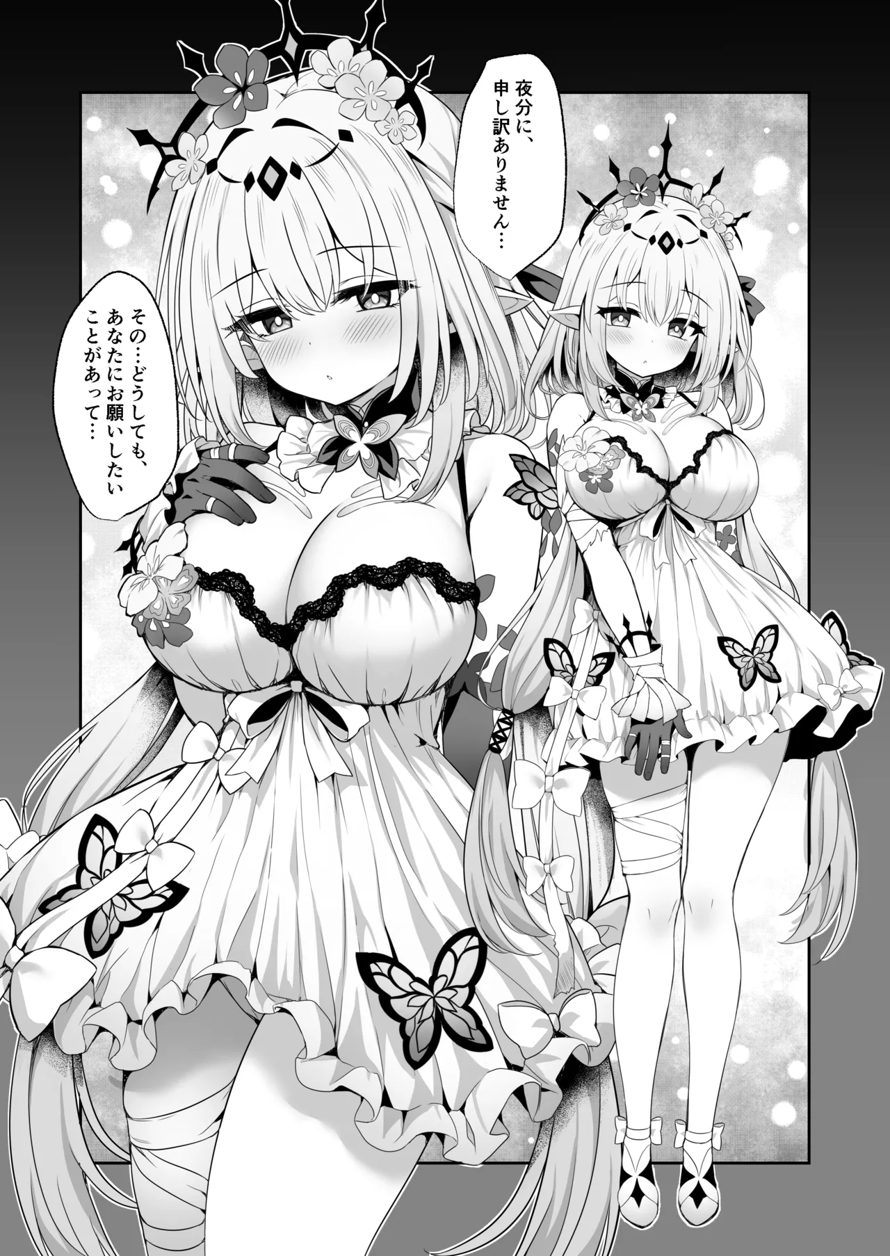 貴方は私に触れられる、特別な方…ですから page 3 full