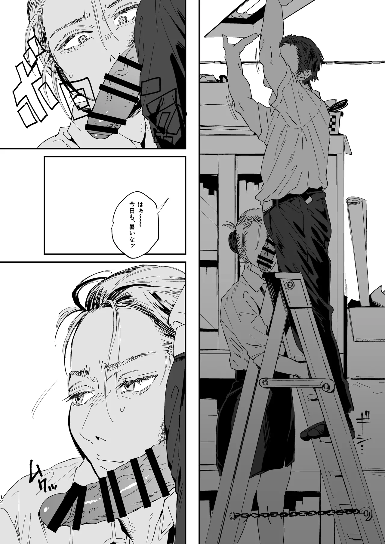 職場のエリート美女上司は、ただの気の強い処女でした！2 ガチ泣きで懇願しても絶頂中出し 学歴コンプ丸出しの超ひどい限界おっさんに 職場で全裸まで剥かれた高学歴女 page 12 full