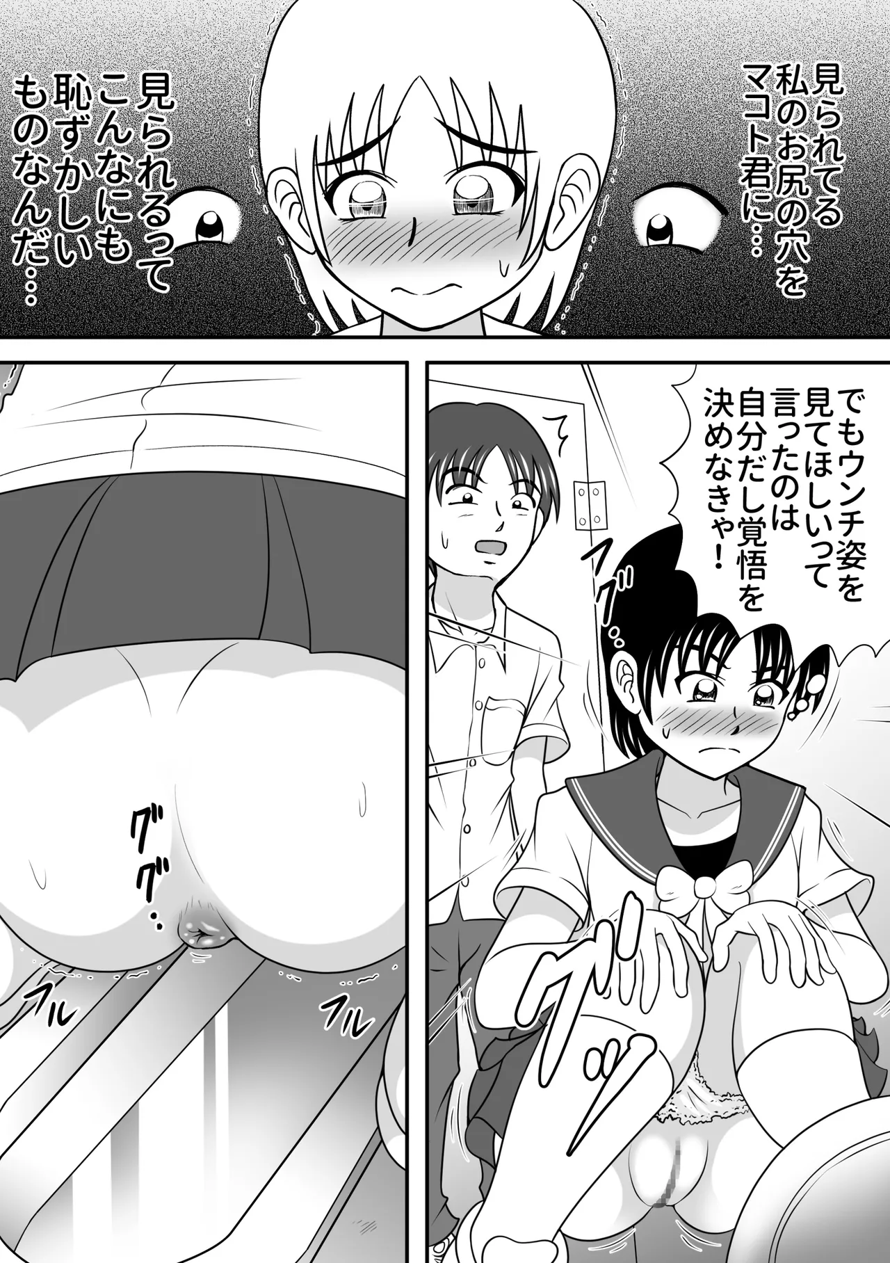 Confession Girl page 7 full