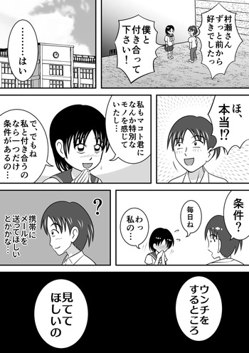 [Hitotsukami (Kitamura Kouichi)] Confession Girl [Revision] cover