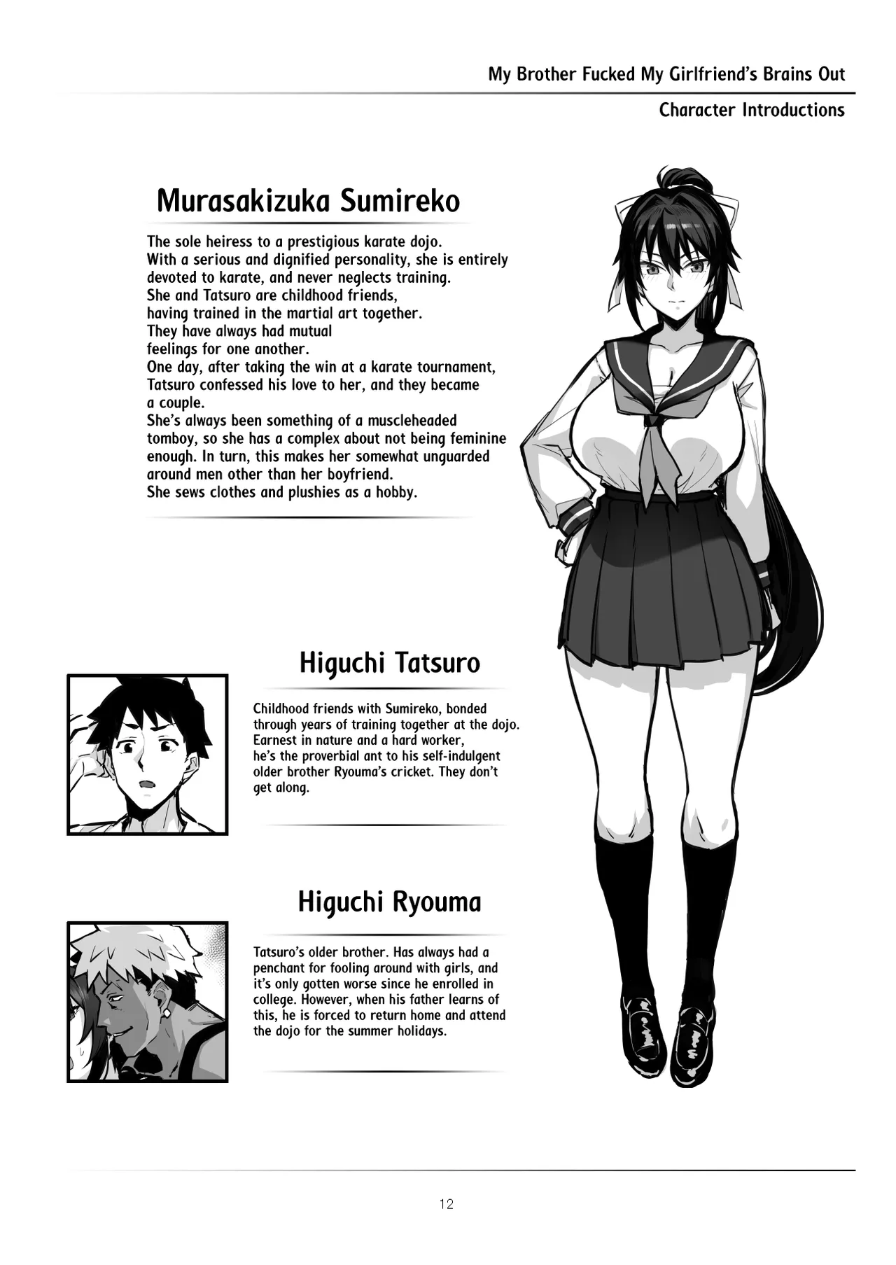 Aniki ni Tabetsukusareta Ore no Kanojo. ll ー My Older Brother Fucked My Girlfriend’s Brains Out II page 11 full