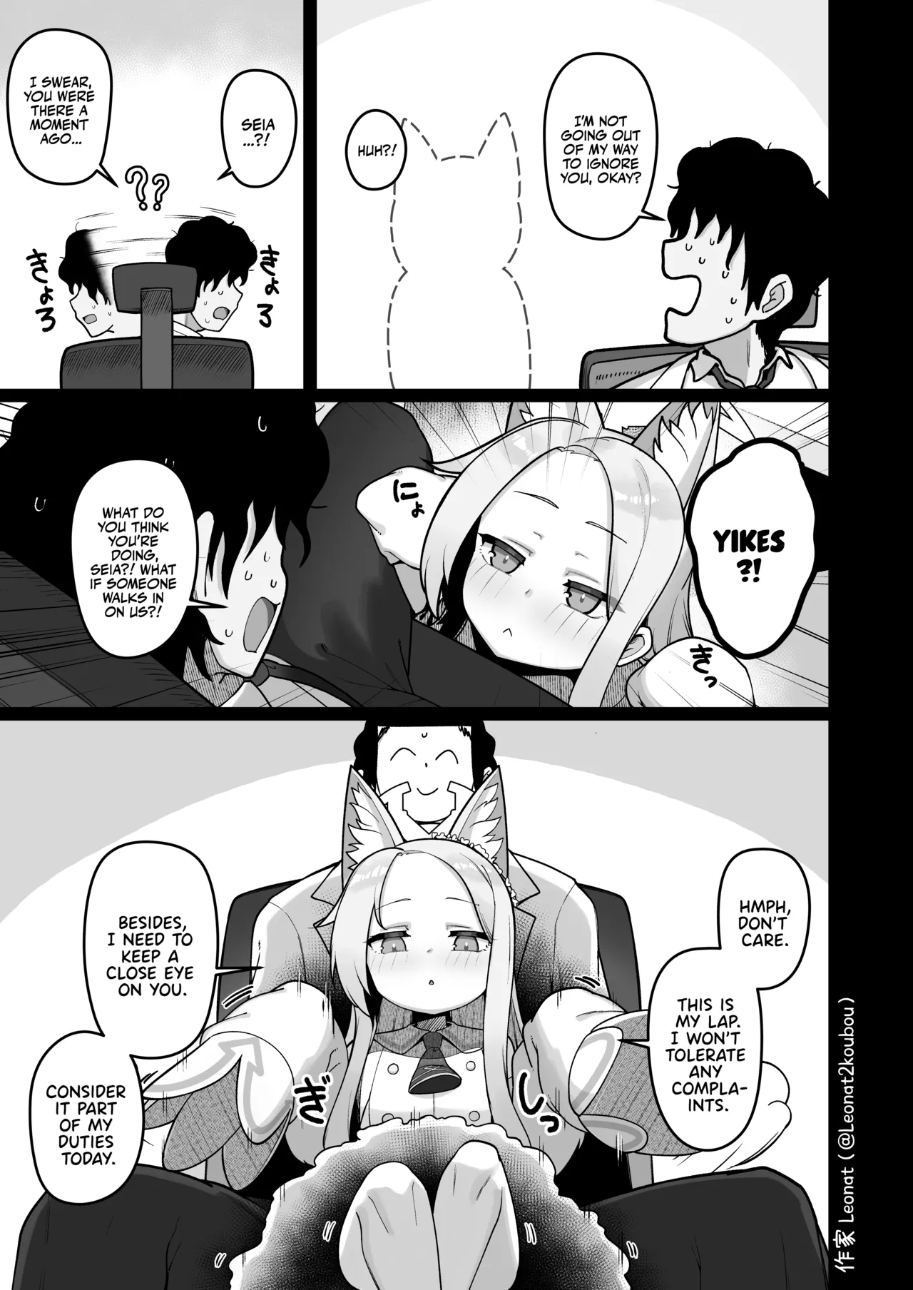 Seia to Sensei ga Zenryoku de Kozukuri suru Kyuujitsu♥ | Seia and Sensei's Non-stop Babymaking Holiday! page 4 full