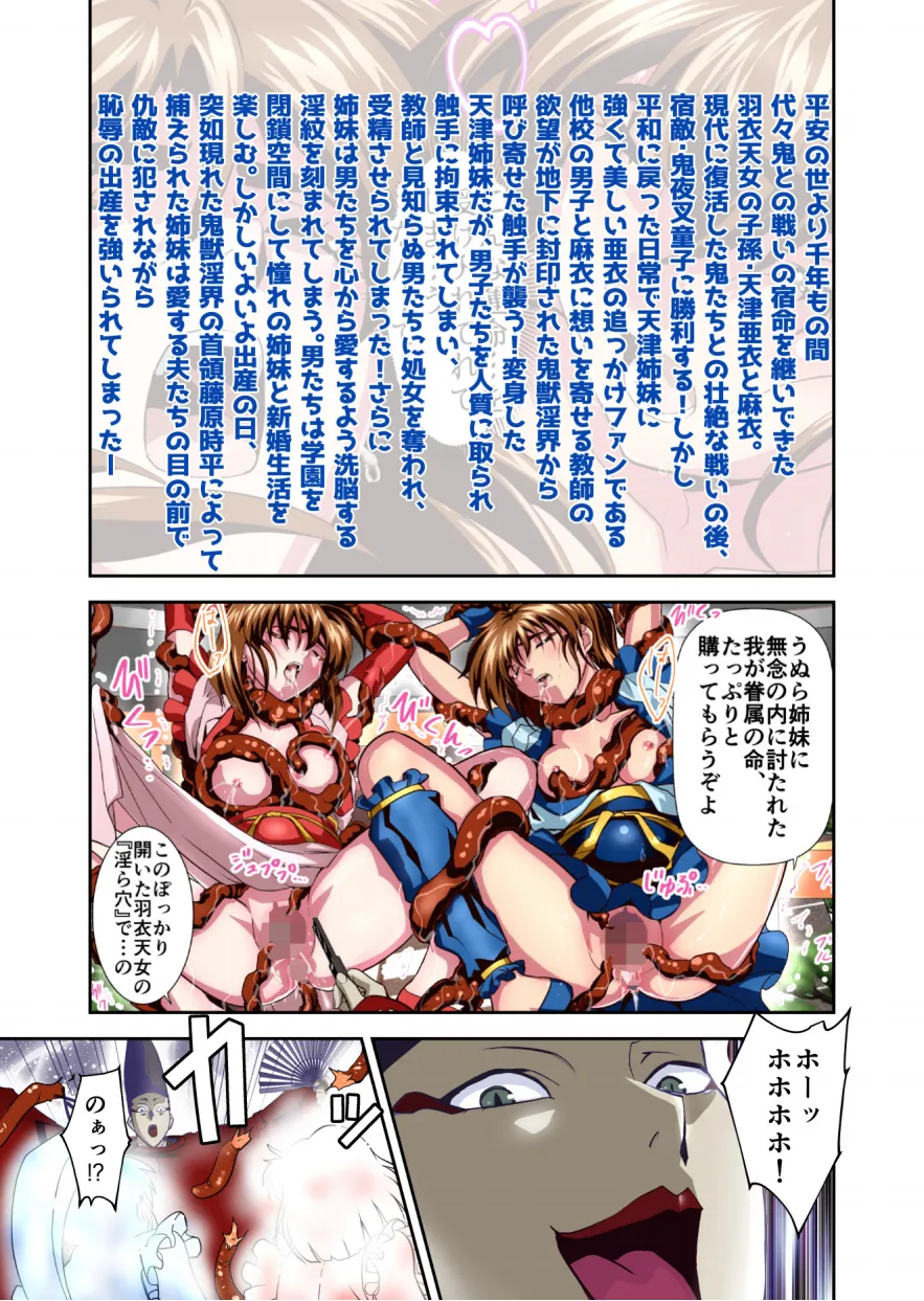 Zako Oni ga Kakoni Tensei site Tenteki no Hutago Miko ni Gyakuten Ribenzi! 5 FULLCOLOR page 3 full