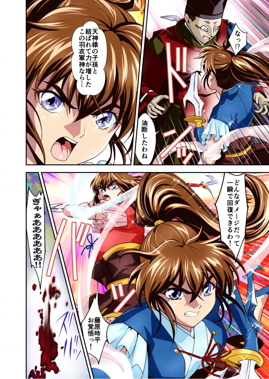 Zako Oni ga Kakoni Tensei site Tenteki no Hutago Miko ni Gyakuten Ribenzi! 5 FULLCOLOR page 4 full