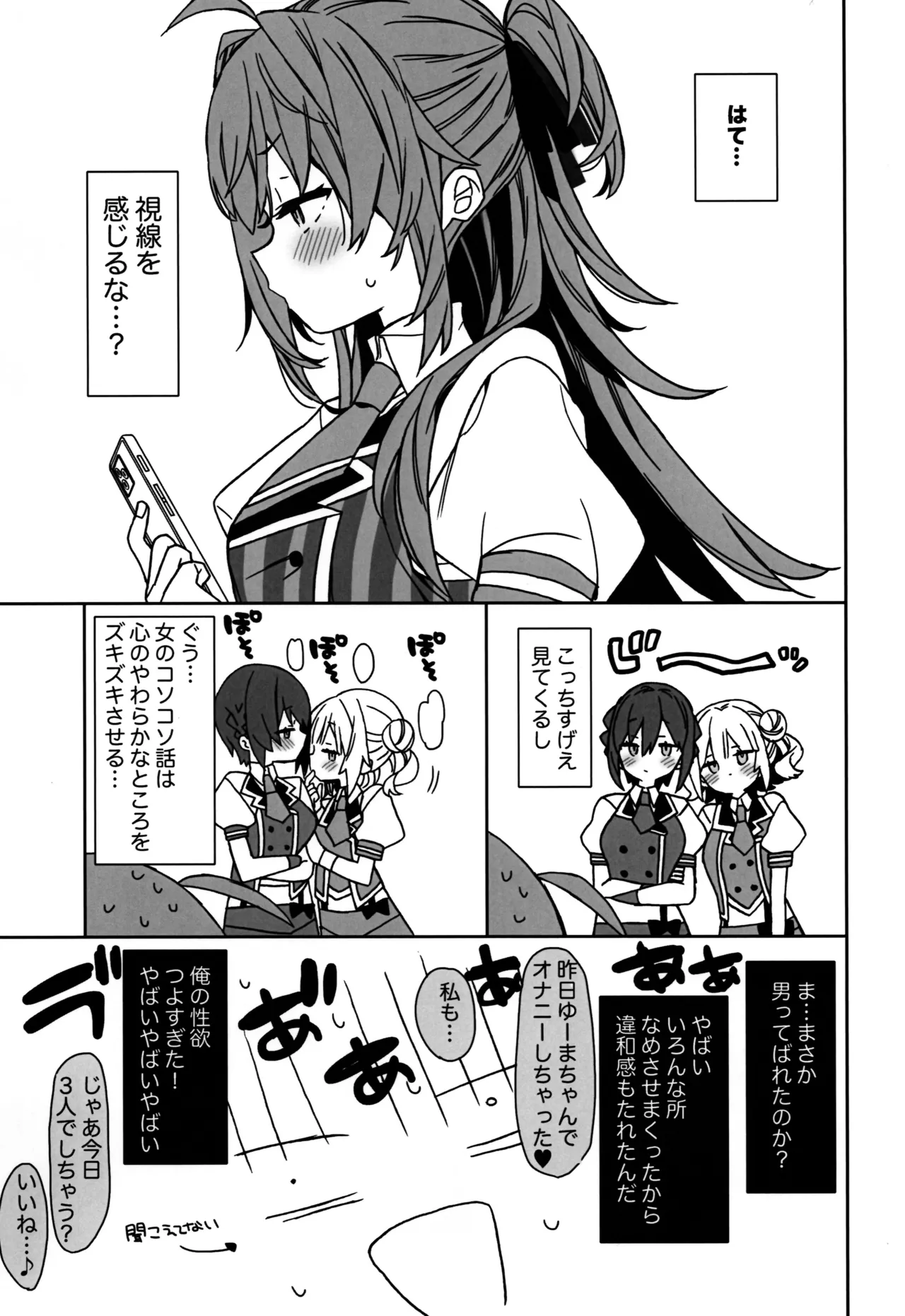 Nyotai ka Shita Ore no Onanī Seikatsu 2 page 11 full