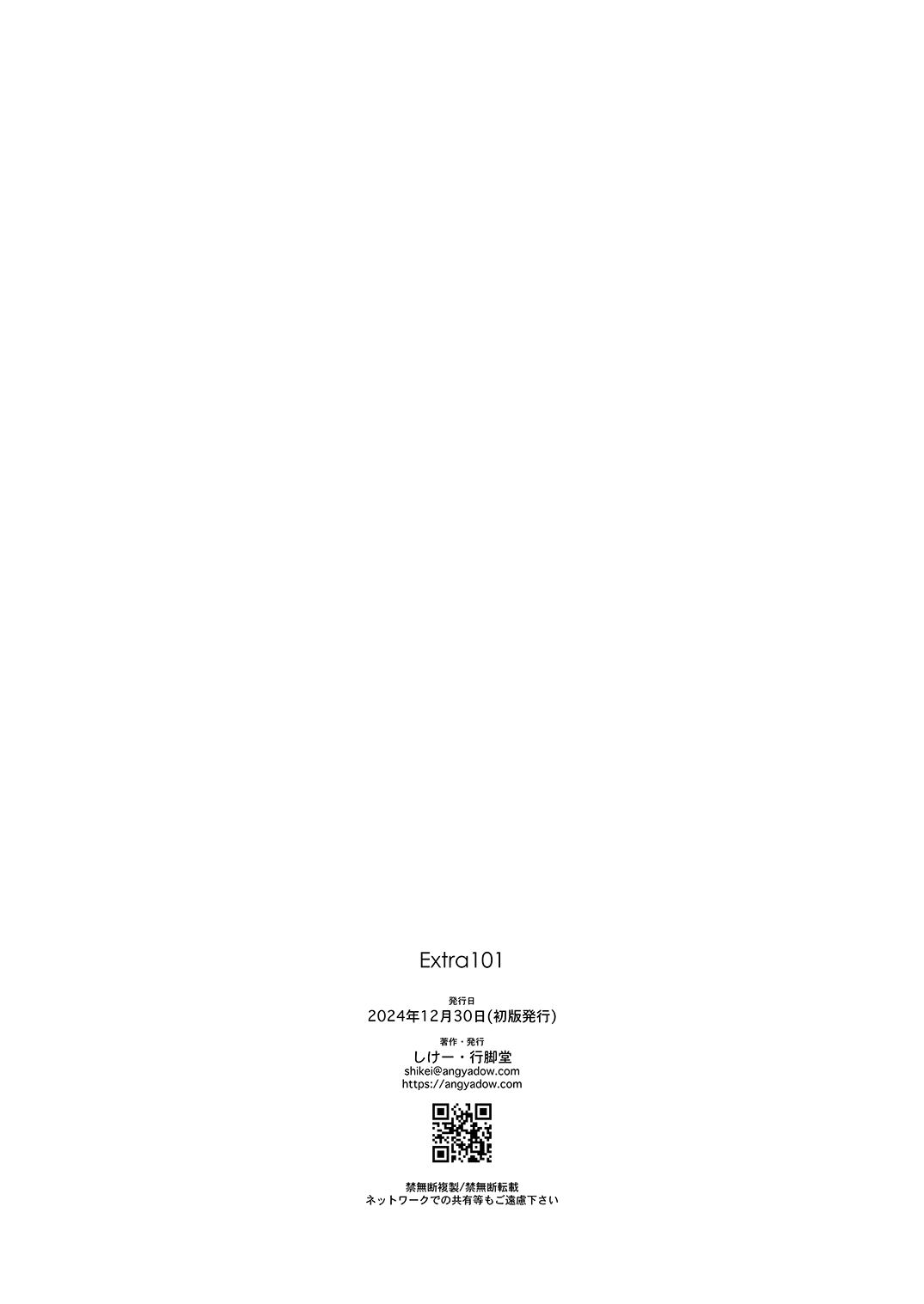 Extra101 page 8 full