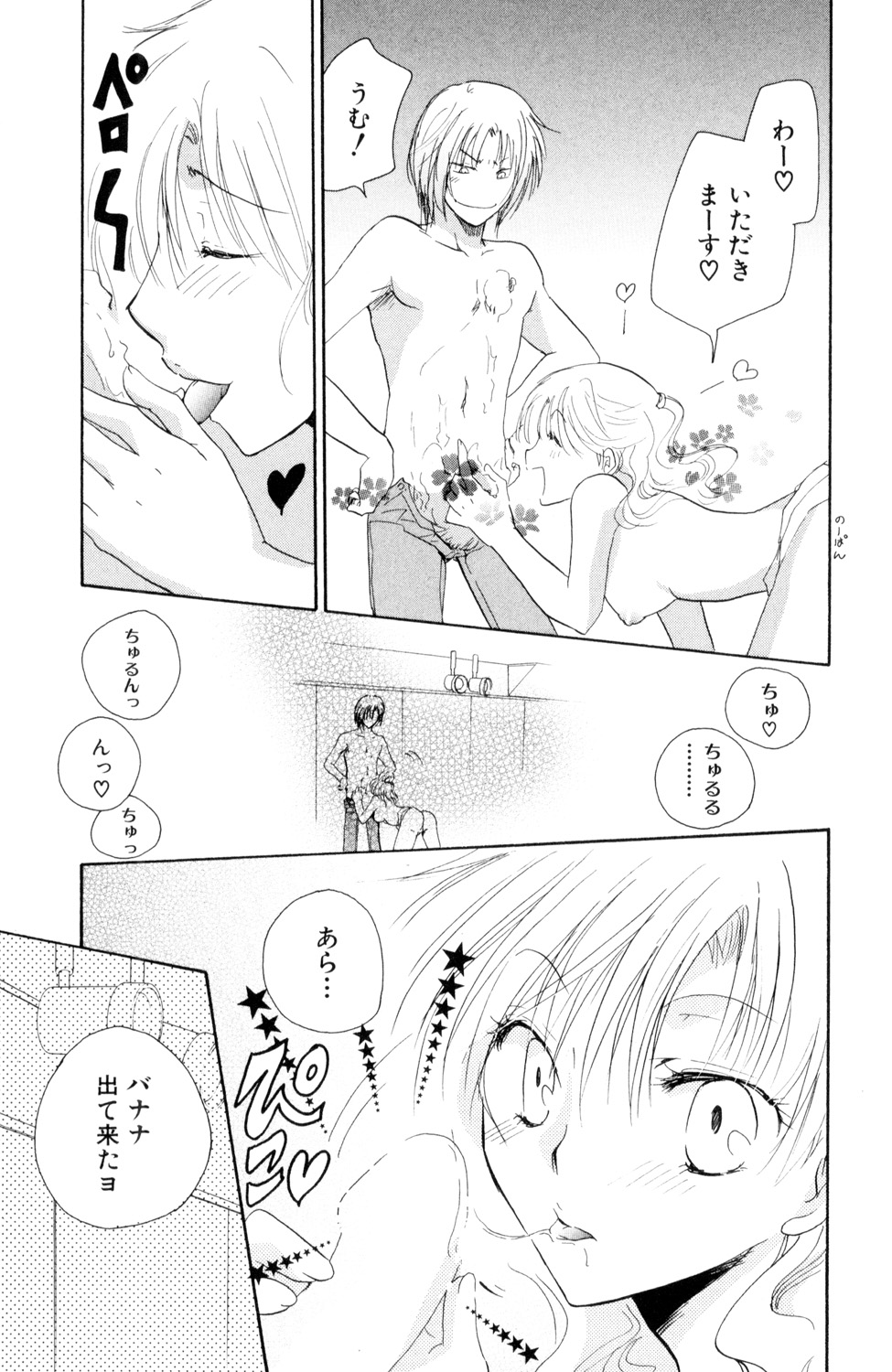Kindan Renai Remix 3 Hentai Ai page 11 full