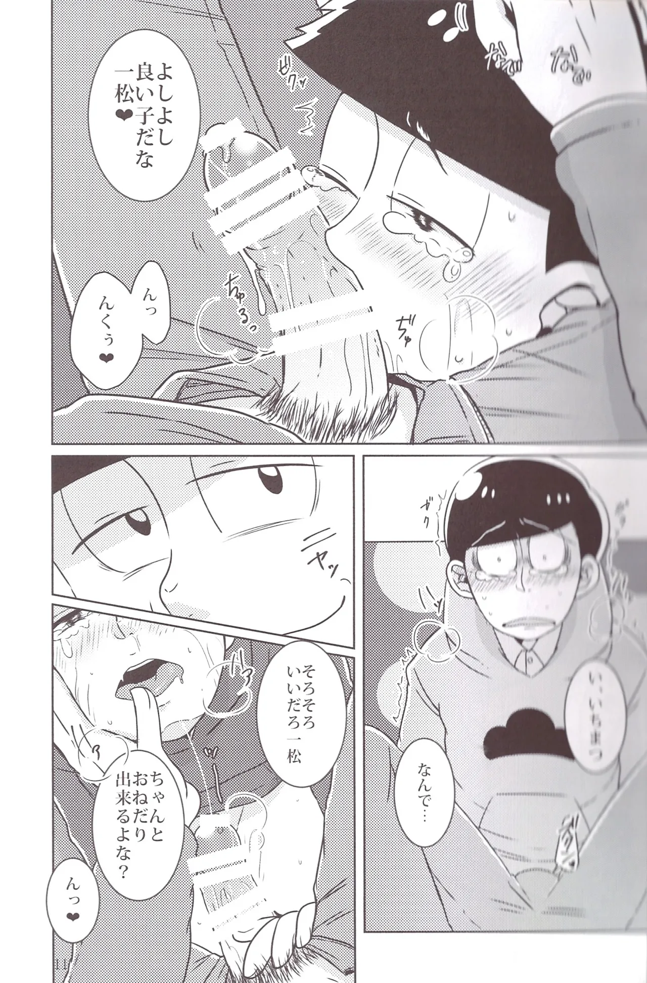 Will this love be his price page 11 full