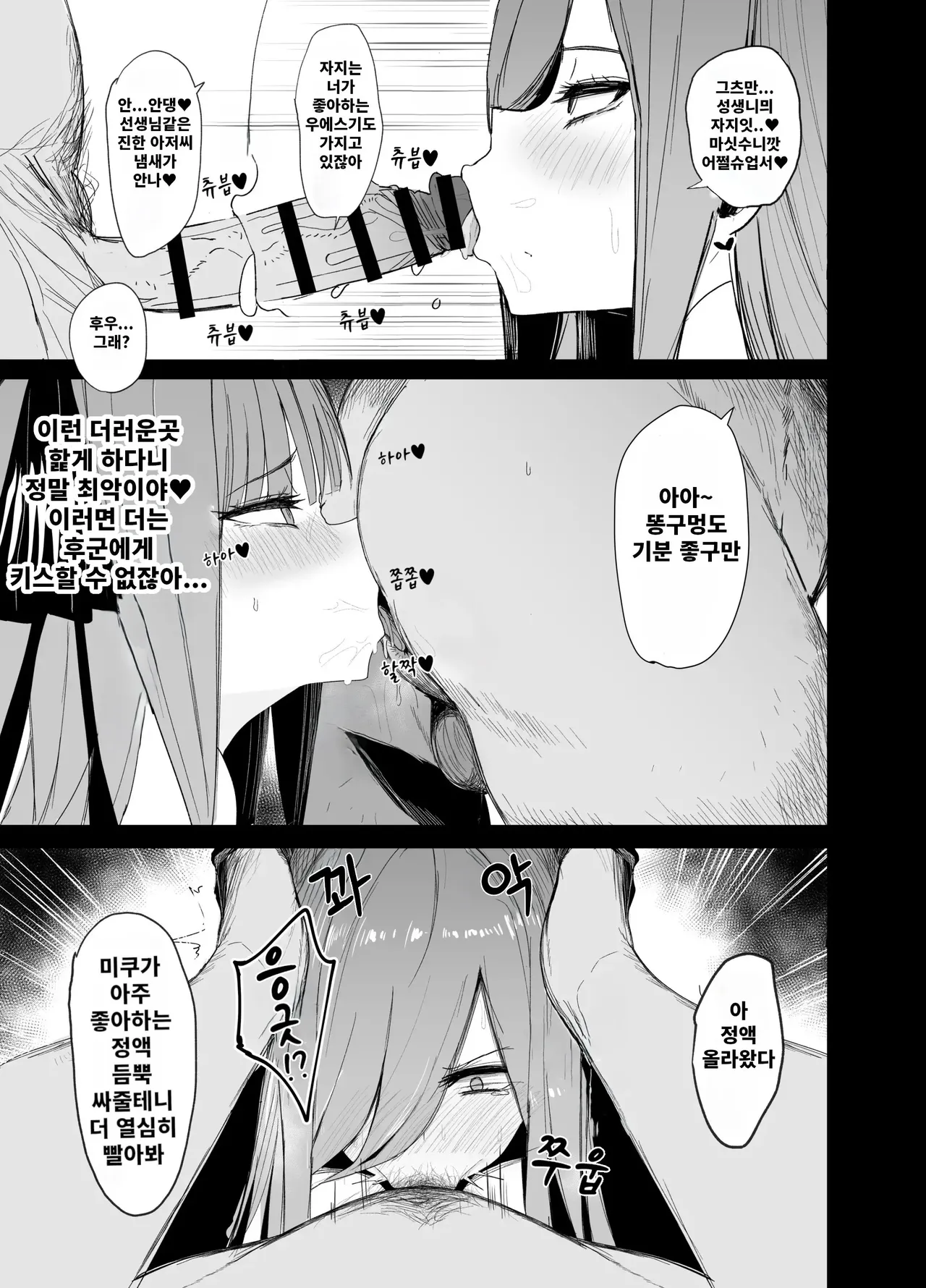 Ninorare x Mikurare Kahitsuban page 12 full