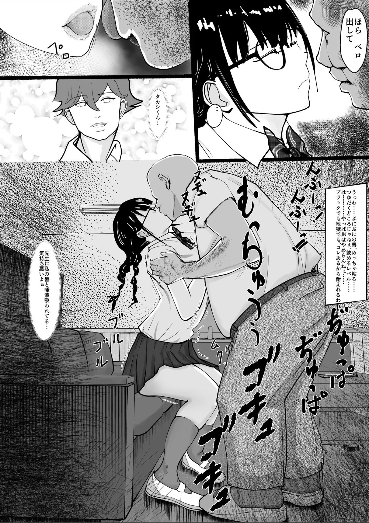 巨乳地味子肉便器になる page 12 full