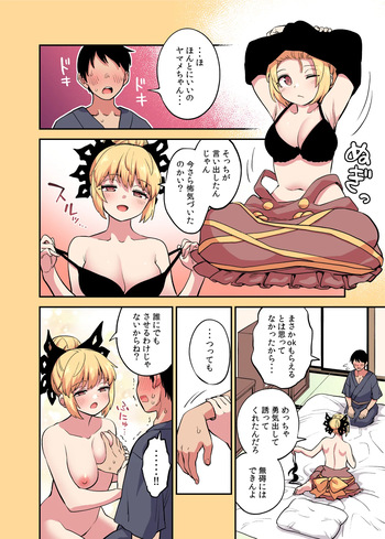 [ウラザサ] フルカラーヤマメ漫画 (東方Project) cover