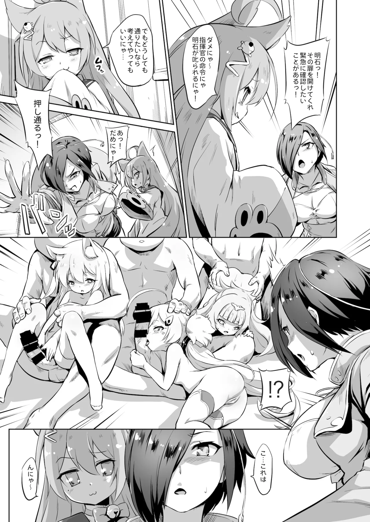 Ark Royal Milk Tea page 4 full