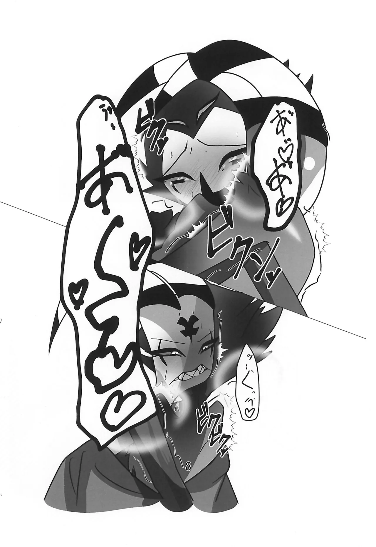 Outo Kaigo page 10 full