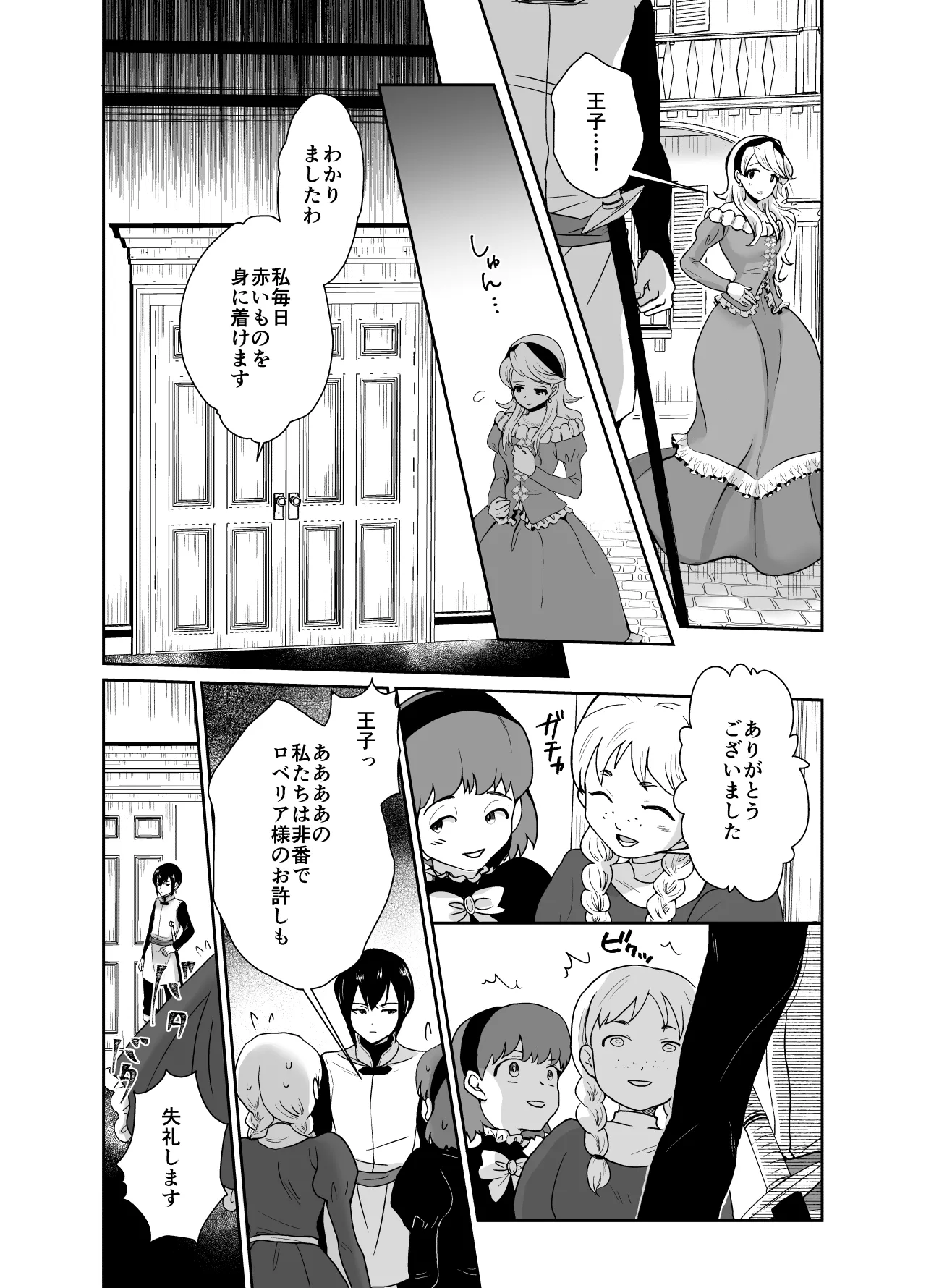kawaisou na ouzi sama ha waru i mahou de o siro no mesu benki ni sa re te simai masi ta page 10 full