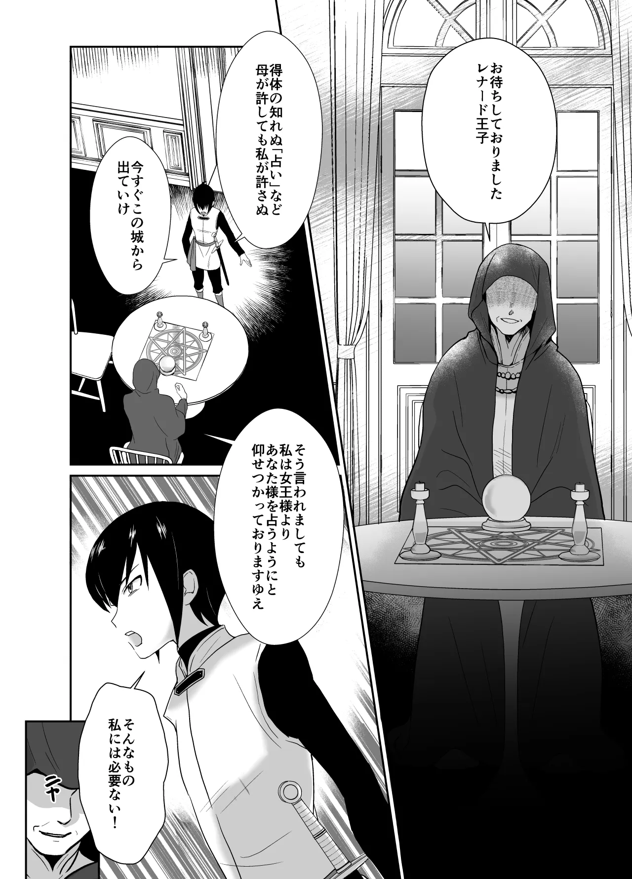 kawaisou na ouzi sama ha waru i mahou de o siro no mesu benki ni sa re te simai masi ta page 11 full