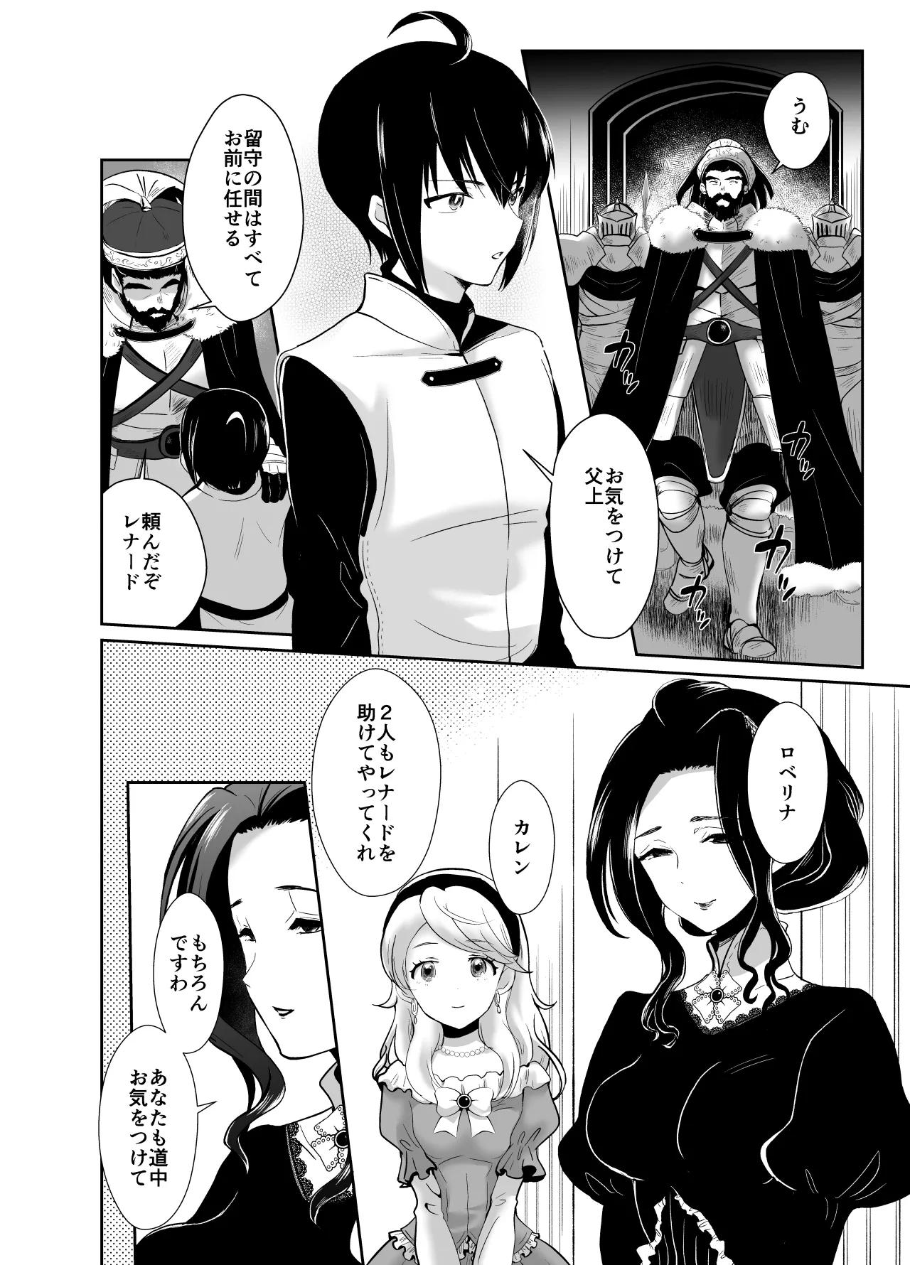 kawaisou na ouzi sama ha waru i mahou de o siro no mesu benki ni sa re te simai masi ta page 5 full