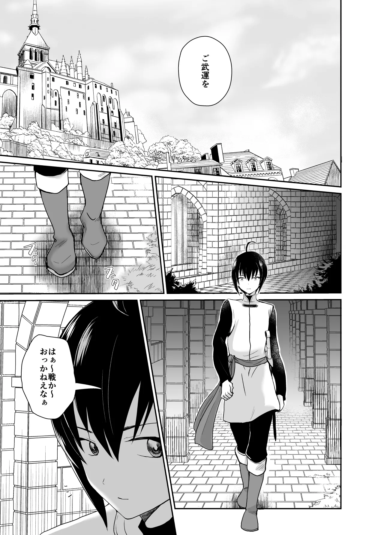 kawaisou na ouzi sama ha waru i mahou de o siro no mesu benki ni sa re te simai masi ta page 6 full