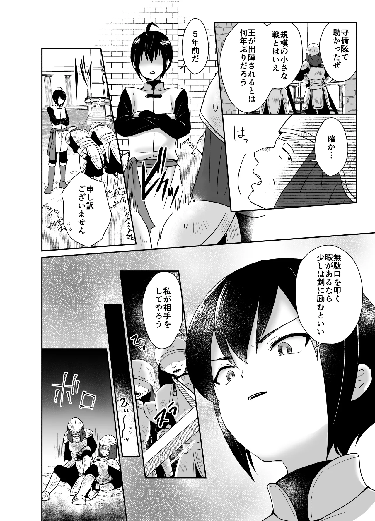 kawaisou na ouzi sama ha waru i mahou de o siro no mesu benki ni sa re te simai masi ta page 7 full