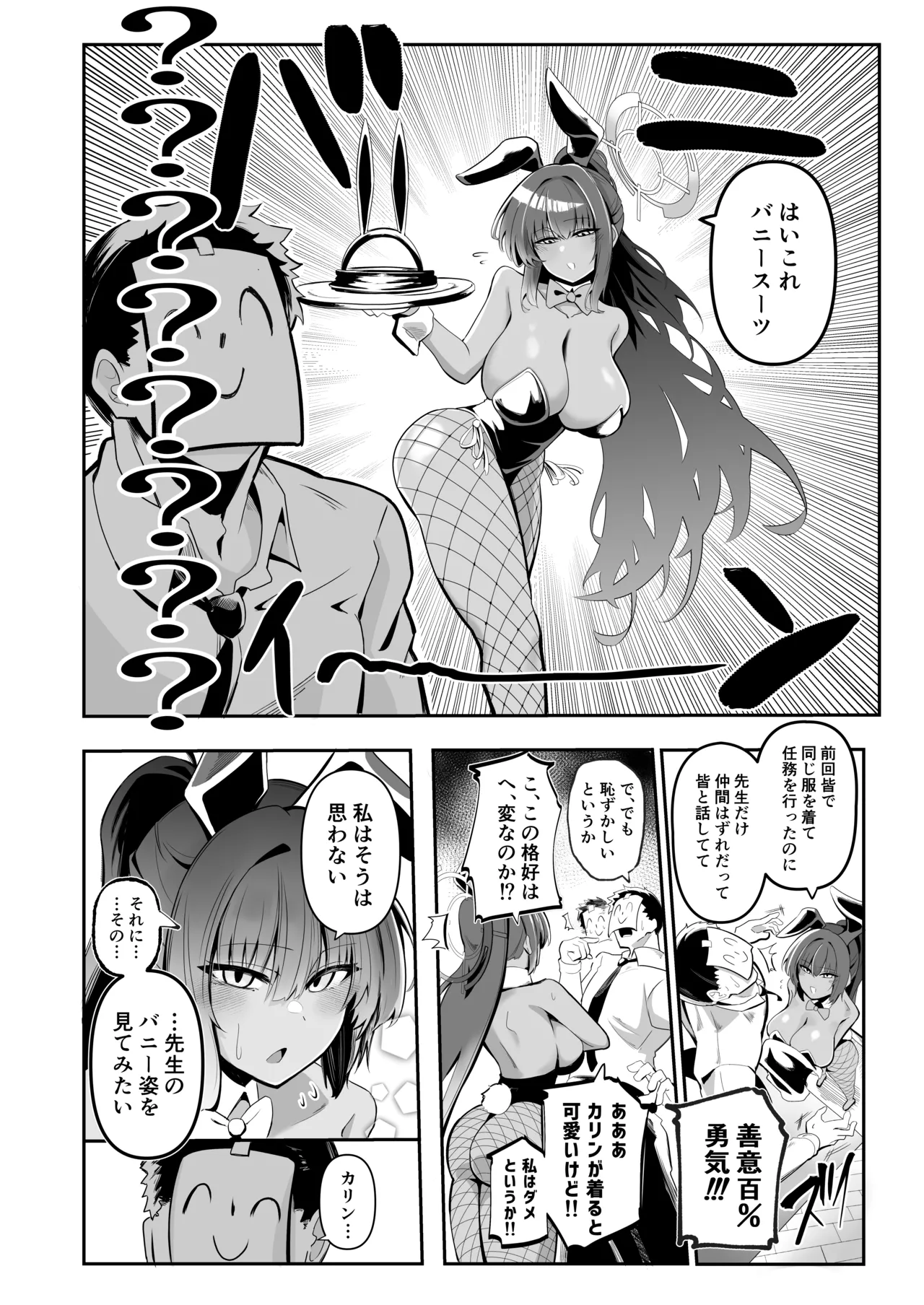 Present For Me page 3 full