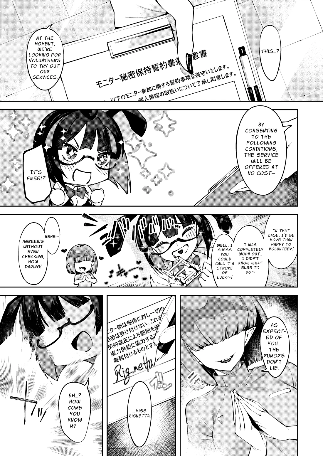 Chikubi Zeme Les Esthe ni Youkoso | Welcome to Nipple-Attack Lesbian Esthetic Salon page 4 full