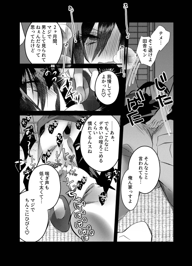 Lilia ni Sasagu Kusuriyubi ~Rin-san, Inaka no Denki-ya no Omo na Shuunyuugen wa Maintenance rashii desu~ page 12 full