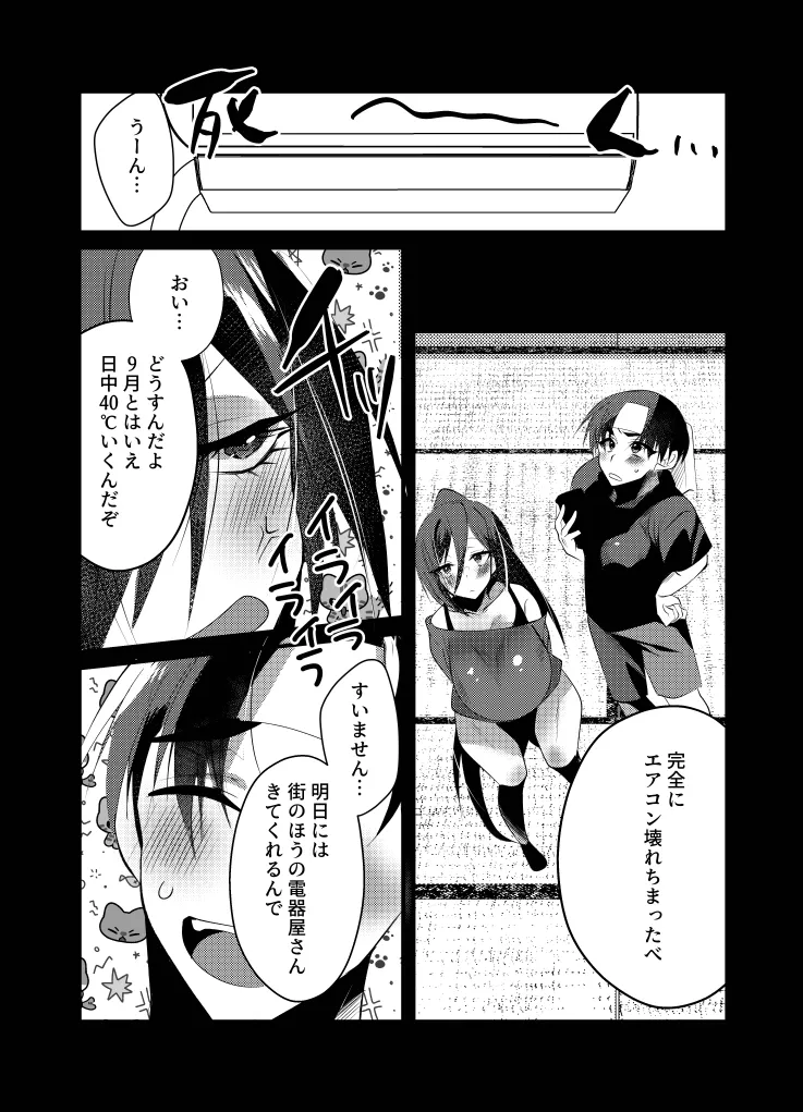 Lilia ni Sasagu Kusuriyubi ~Rin-san, Inaka no Denki-ya no Omo na Shuunyuugen wa Maintenance rashii desu~ page 5 full