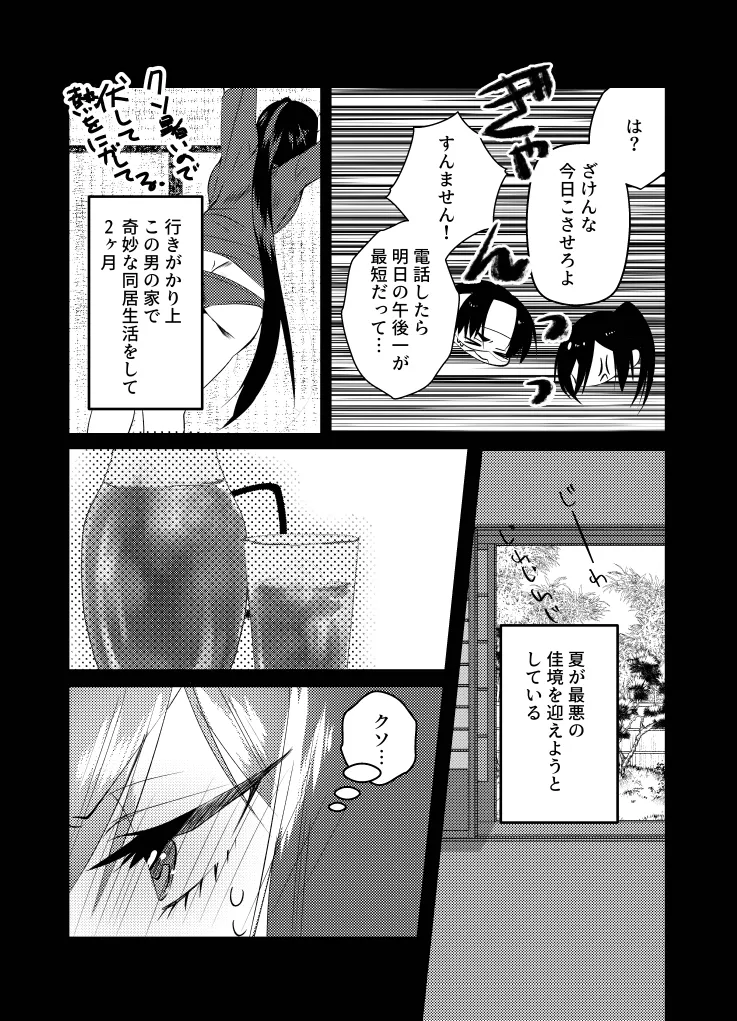 Lilia ni Sasagu Kusuriyubi ~Rin-san, Inaka no Denki-ya no Omo na Shuunyuugen wa Maintenance rashii desu~ page 6 full