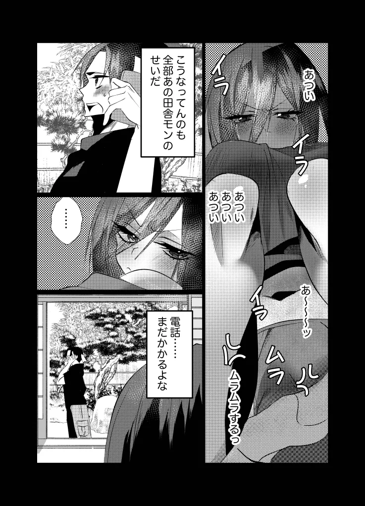 Lilia ni Sasagu Kusuriyubi ~Rin-san, Inaka no Denki-ya no Omo na Shuunyuugen wa Maintenance rashii desu~ page 7 full
