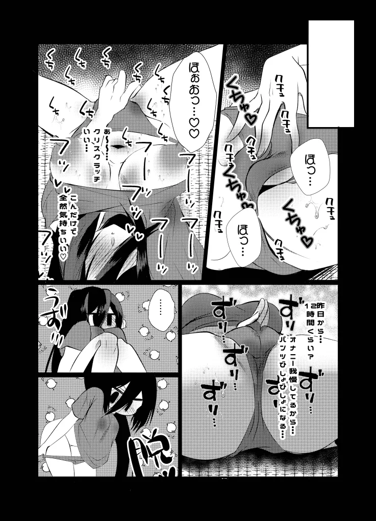 Lilia ni Sasagu Kusuriyubi ~Rin-san, Inaka no Denki-ya no Omo na Shuunyuugen wa Maintenance rashii desu~ page 8 full
