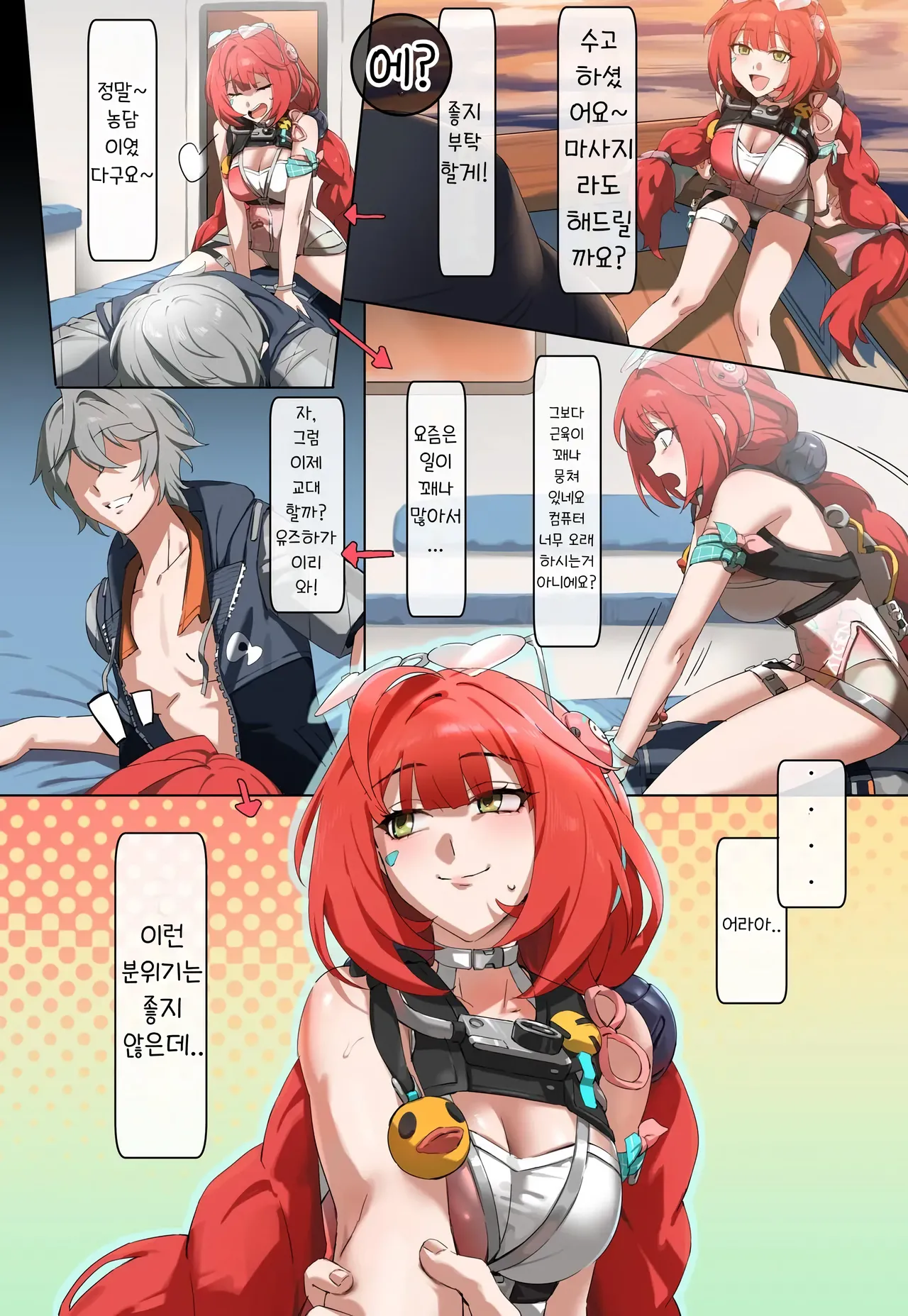 유즈하에게 비키니를 입혀보았다 page 1 full